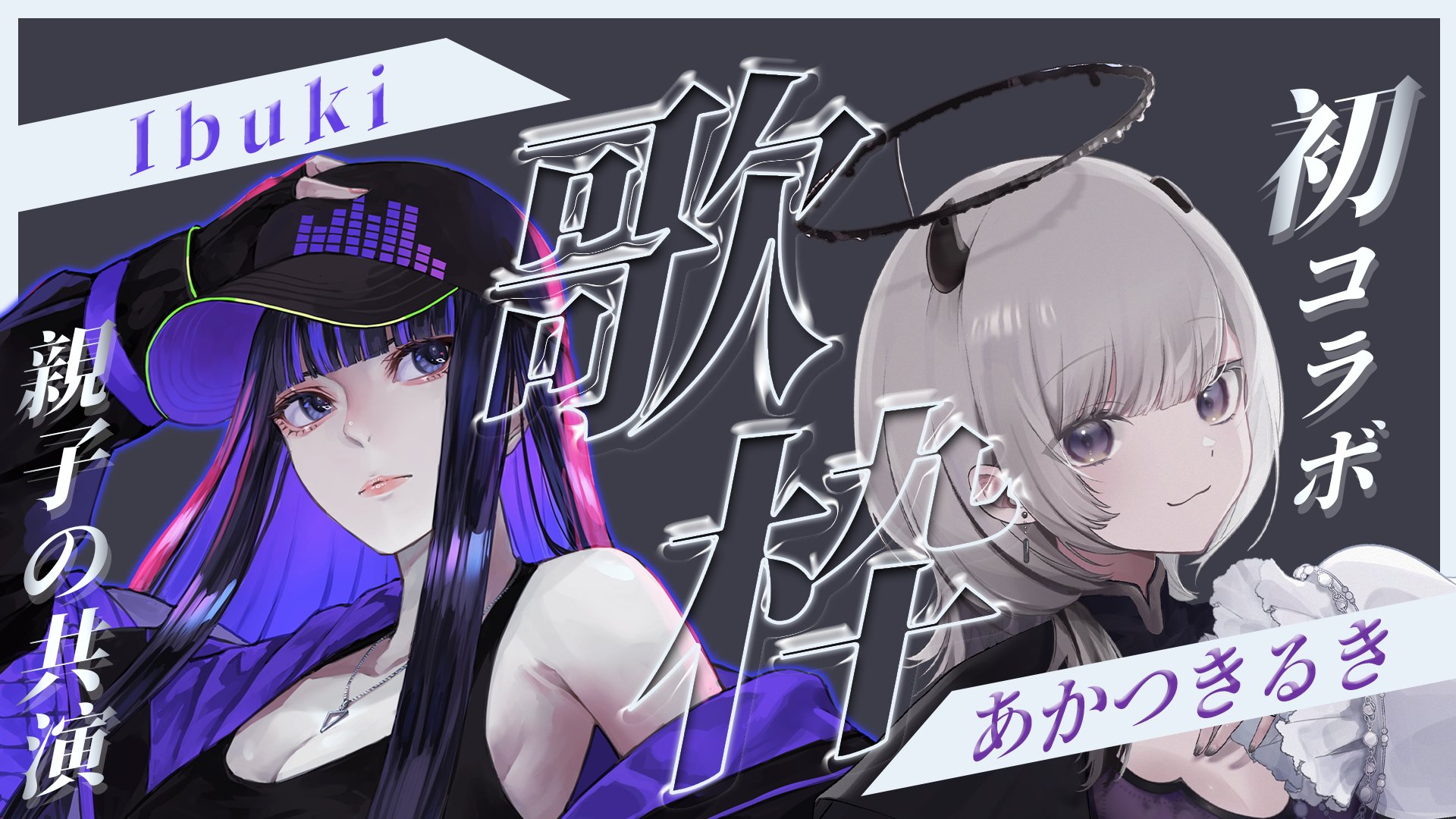 あかつき るき😈🔜👼🏼 on X: 