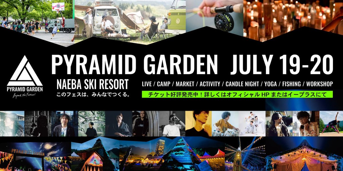 origami_PROD's tweet image. 今週末はMichael Kaneko 出演の「PYRAMID GARDEN -Beyond the Festival-」🌿
FUJI ROCK FESTIVALの“静”を象徴する場所「ピラミッドガーデン」が、1つのフェスティバルとして独立し、より深く・より広く地域と人々をつなぎます。
Michael Kaneko はDUO編成で出演します🎶🎷
🗓️ 7/20 (日)
📍…