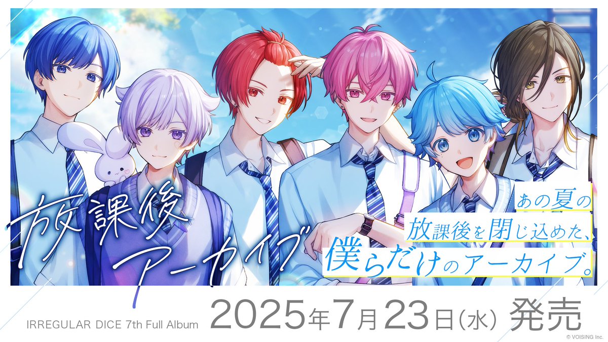 ireisu_info's tweet image. 🎲いれいす 7th Full Album「放課後アーカイブ」メディア情報🎲
ラジオ番組にていれいすのコメント(約3分)の放送が決定🎉
📻️FM FUJI「Bumpy」
⏰️7/24(木)13:00-18:50※17:00台
👤りうら
📻️FM AICHI「IN OUR NIGHT」
⏰️7/26(土) 20:30-21:00
👤If
▼CD詳細はこちら
after-school-archive.ireisu.com…