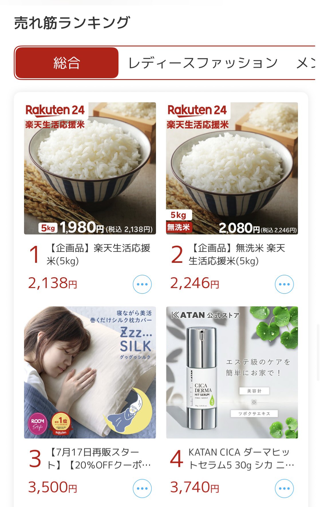 *.⋆いちご⋆.*断捨離中専用【新品未開封】KATAN Cica GVP5rYya8AAhq8e.jpg