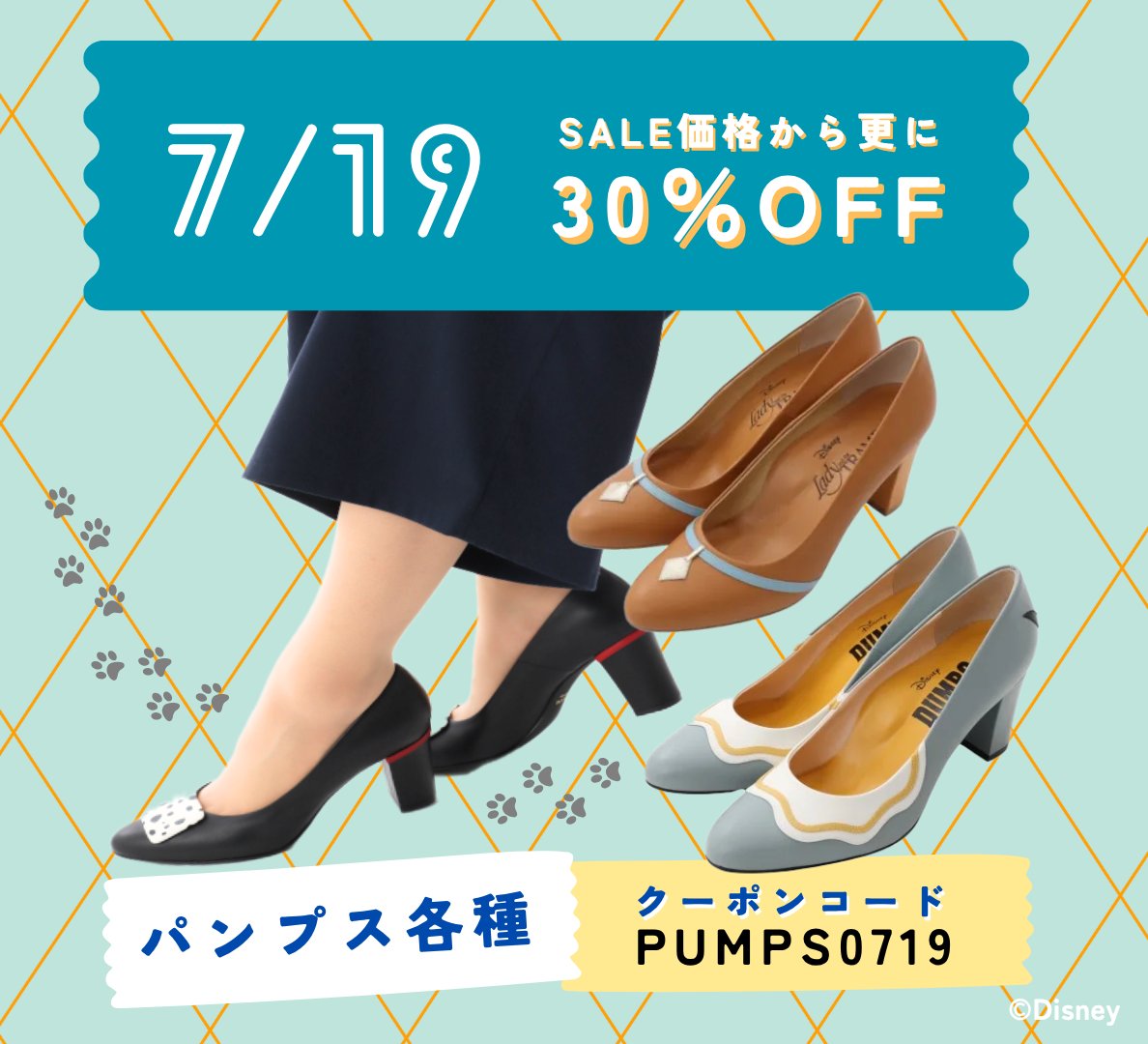 PlusAnq's tweet image. 【7月19日~7月27日】
PlusAnqサマーセール開催中🌺
公式ECサイトでは日替わりのクーポンで更にプライスダウン✨
クーポンスケジュールと対象アイテムはこちらから👉plusanq.com/?tid=2&mode=f1…