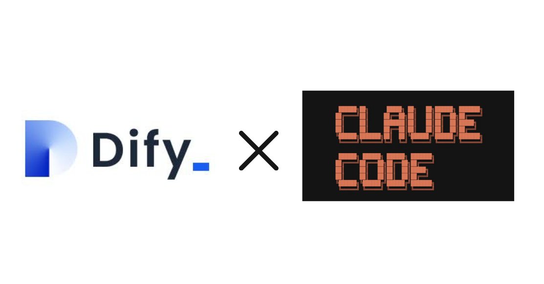 【🚨速報】
DifyとClaude Codeの完全連携が可能に！！

Dify上で、Claude CodeやCodexを制御できるの神すぎる...

詳細はリプ欄👇