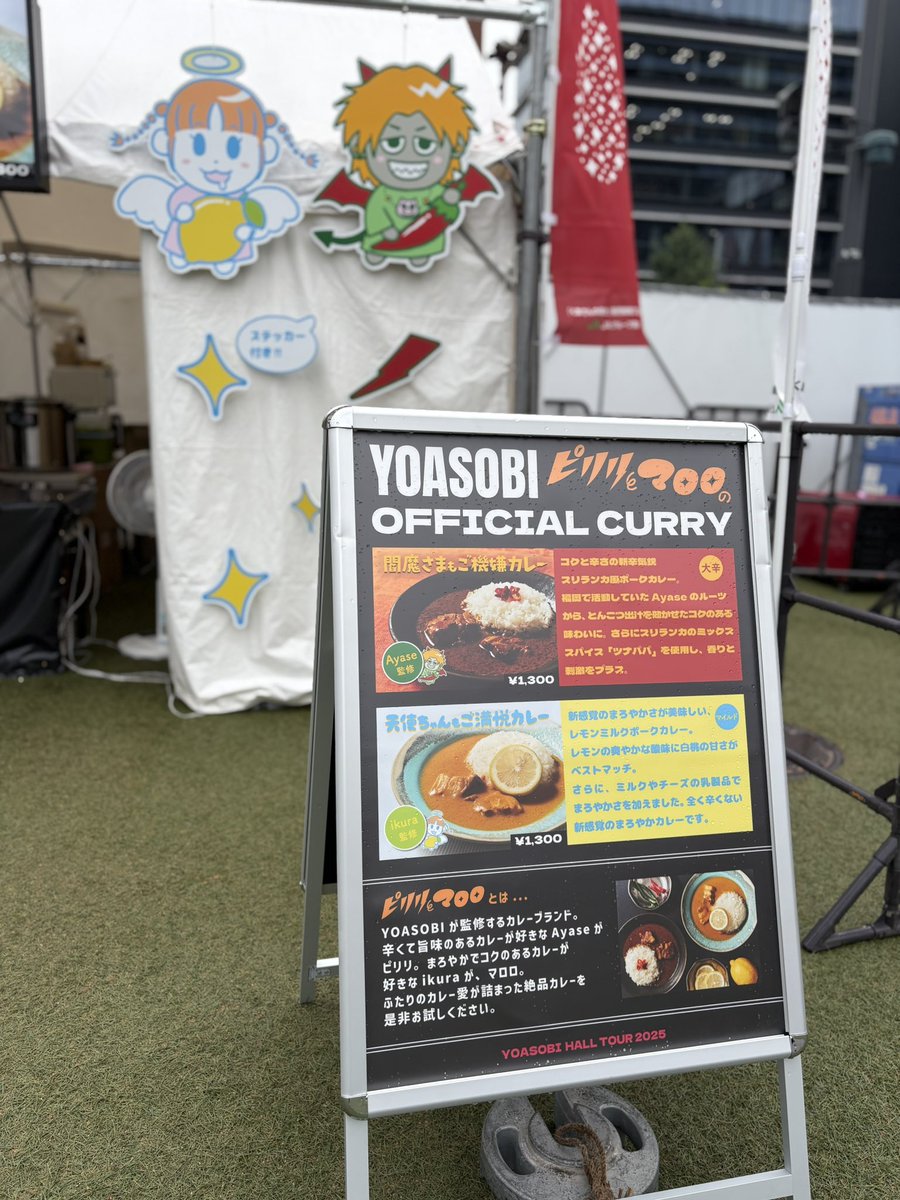 YOASOBI_staff's tweet image. 【WANDARA in 熊本Day3】
#YOASOBI_WANDARA 本日熊本3公演目🌟
お足元悪い中、#WANPAKU_MATSURI へのご来場もありがとうございます🦮
熊本の残る公演もあと2公演、全力で皆様をお迎えいたします👊