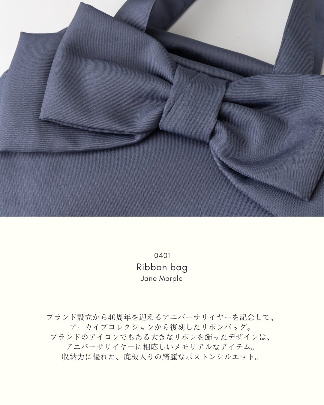 新品未使用　ジェーンマープル　40th リボン　ジャンパー Jane Marple on X: 