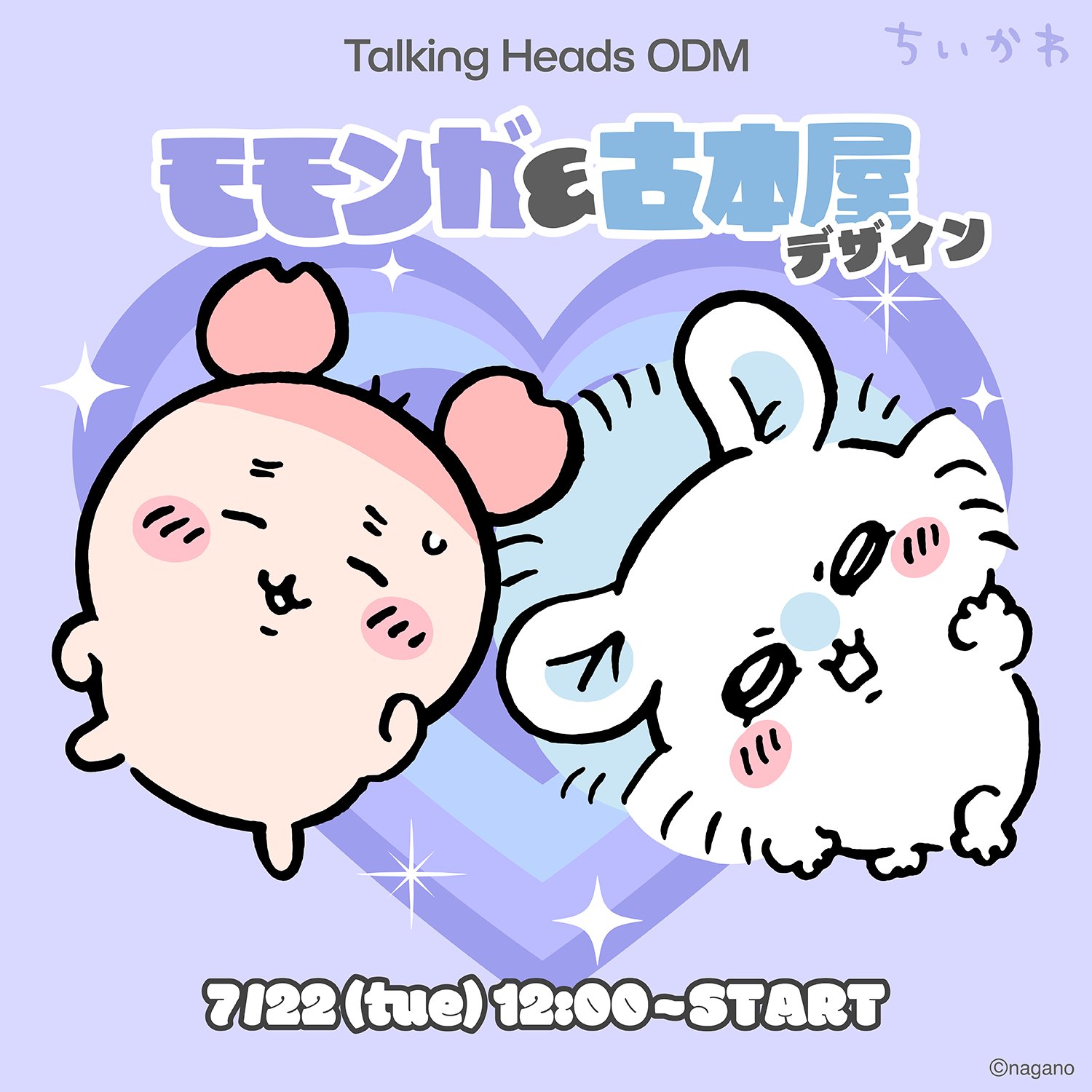 ちいちゃんさま専用ページ ttl_pc.png