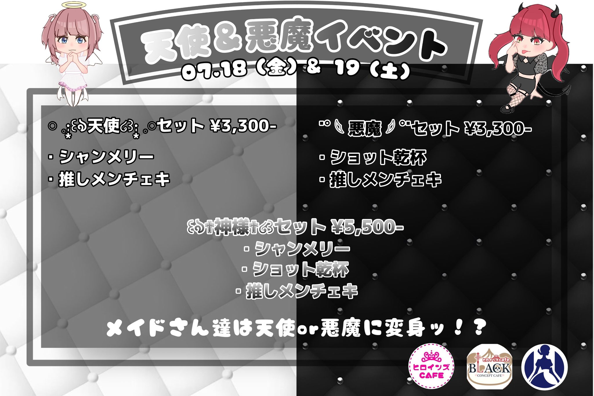 にゃんページ ヒロインズCafe クラシック on X
