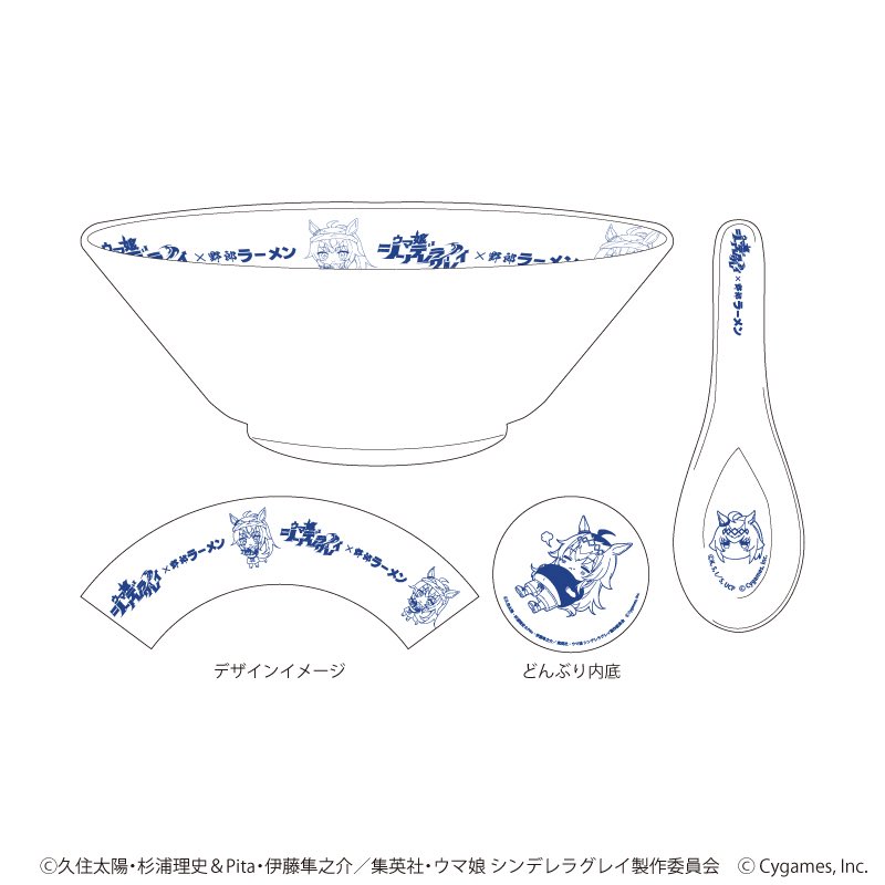 🔷通販決定のお知らせ🔷 アニメ『ウマ娘 シンデレラグレイ』×「＃野郎