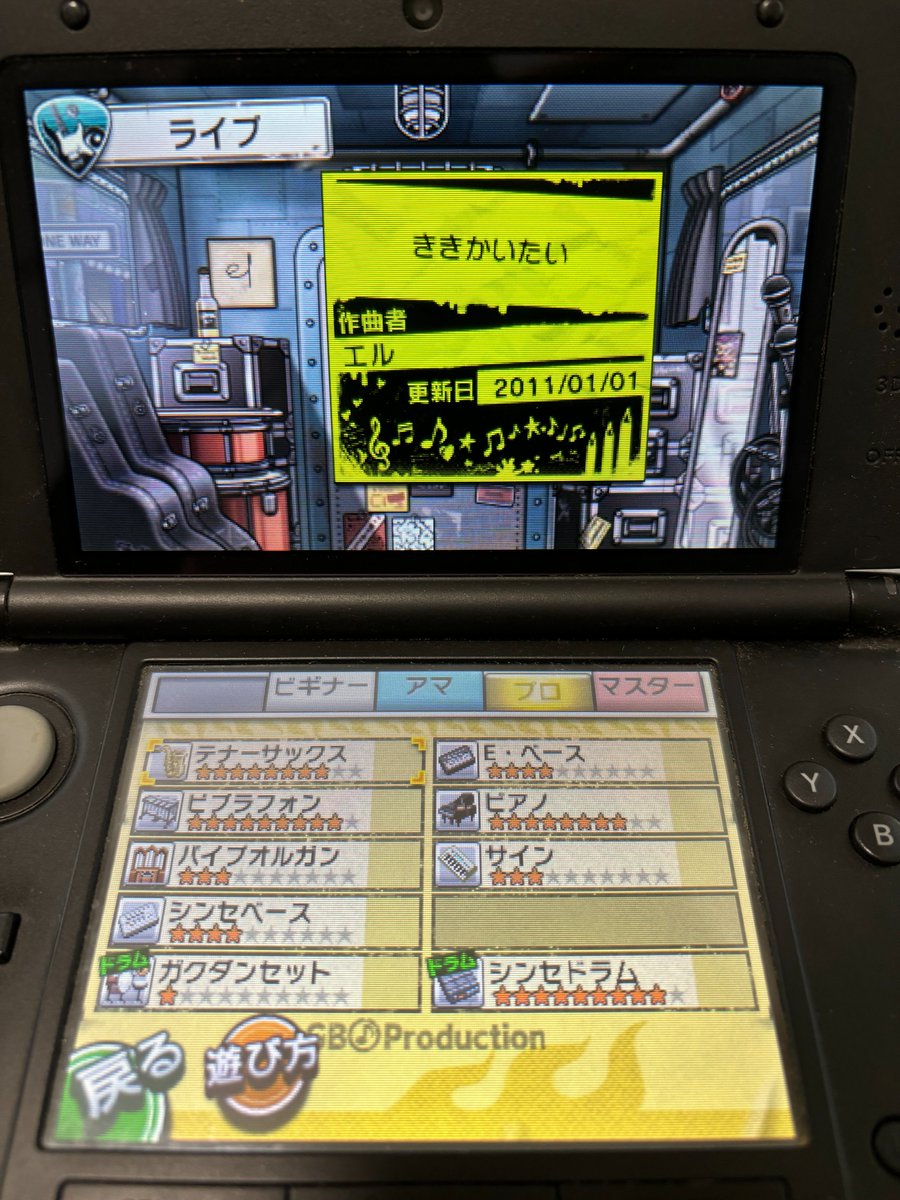 onezamo's tweet image. 「都市伝説解体センターの主題歌、めっちゃええよな…」
↓
「ポップンとか音ゲーで是非やりたいけど、まぁないもんな…」
↓
「作るか…」
ということで埃被ってた3DS持ち出して大合奏バンドブラザーズPに耳コピして突っ込んだのがこちらです