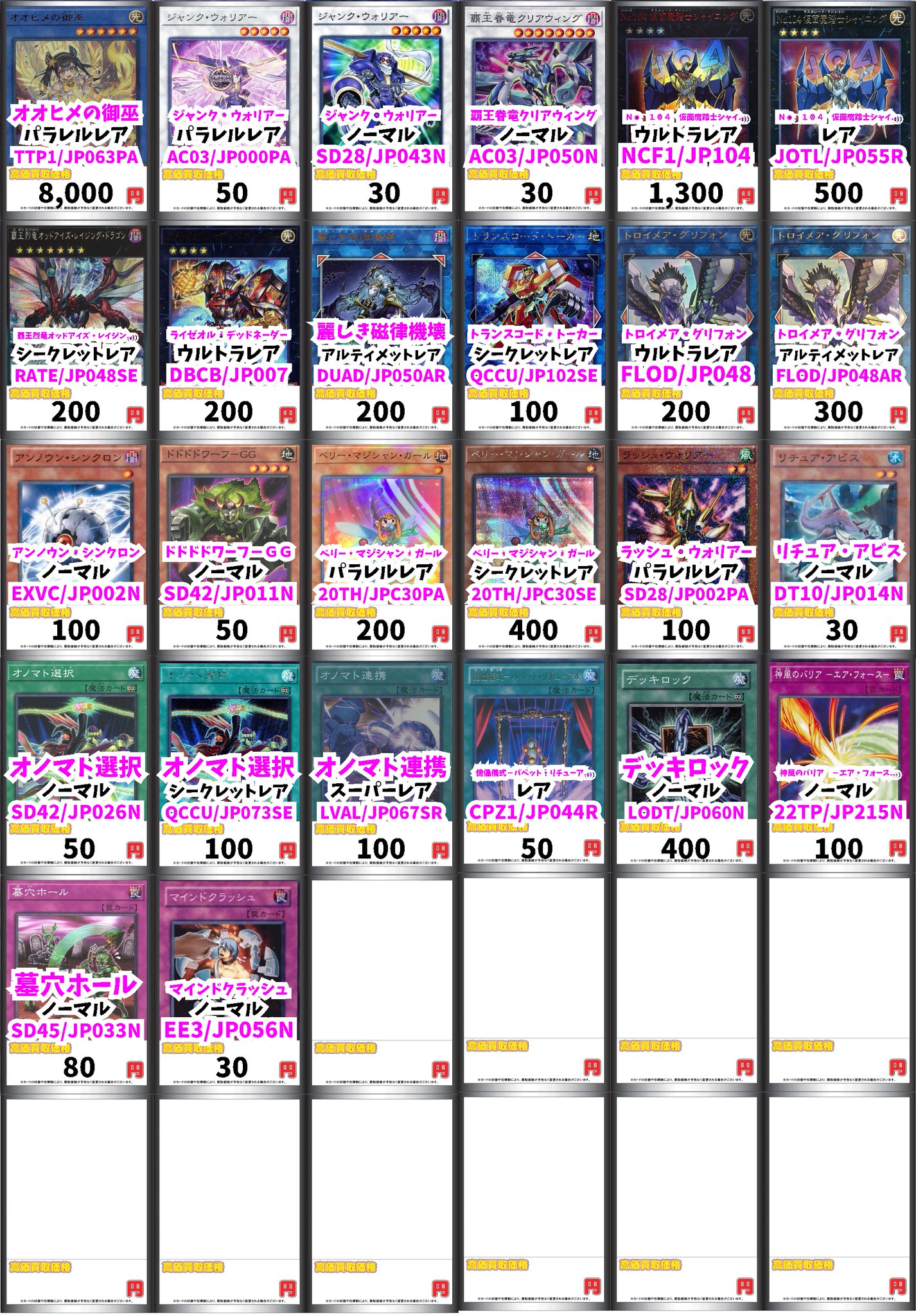 カードボックスヨコハマ本店 on X: 