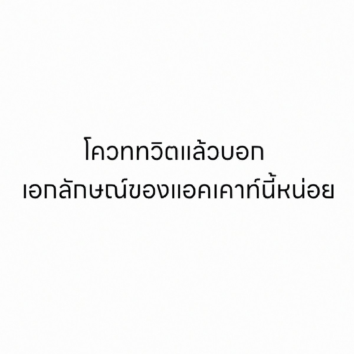 whitedemon__'s tweet photo. “ ในคุกถึงจะไม่ได้น่าเบื่อเท่าไหร่ แต่มีอะไรให้อ่านซักหน่อยก็ดี ” https://t.co/eUWcvKCHl1