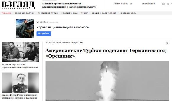 bears_with's tweet image. Typhon launcher/Tomahawk missile deployment in Germany/Ukraine is an Oreshnik Moment for Russia armyrecognition.com/news/army-news…