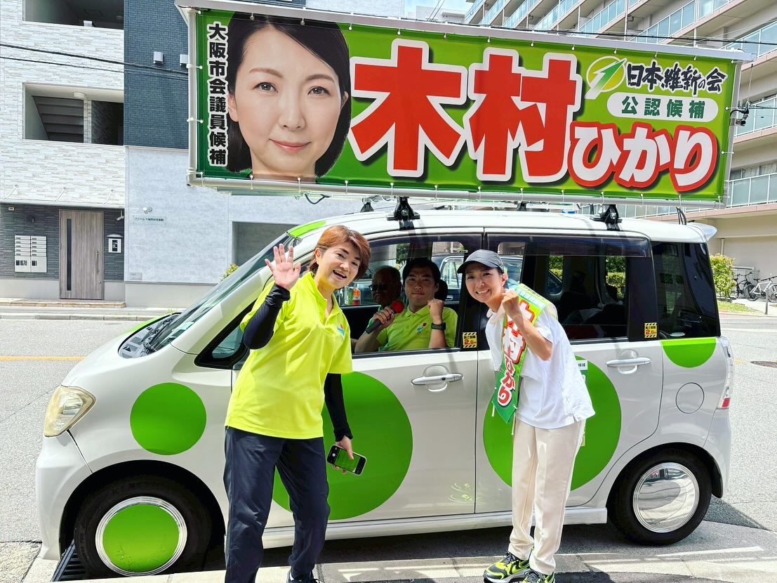 hikari__kimura's tweet image. 7/18朝の玉出からの北加賀屋駅前
午前中と午後から自転車でご挨拶3回
夜は玉出駅前からの街宣車です
本日も片山市議永井府議藤岡市議久保田市議山田市議ありがとうございます😊
感謝いたします。
朝は、東事務所のスタッフさんも駆けつけて頂きありがとうございました😊
#日本維新の会#木村ひかり