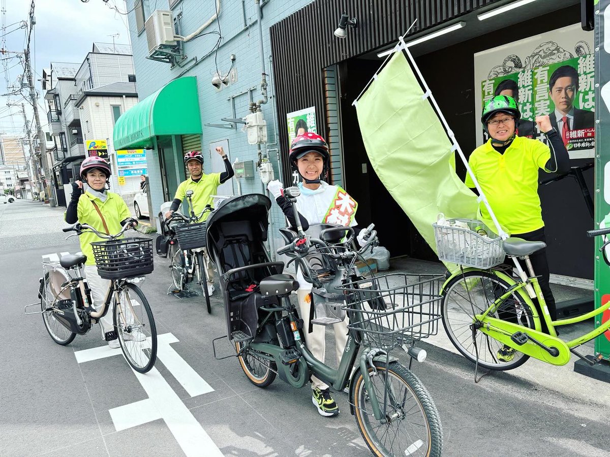 hikari__kimura's tweet image. 7/18朝の玉出からの北加賀屋駅前
午前中と午後から自転車でご挨拶3回
夜は玉出駅前からの街宣車です
本日も片山市議永井府議藤岡市議久保田市議山田市議ありがとうございます😊
感謝いたします。
朝は、東事務所のスタッフさんも駆けつけて頂きありがとうございました😊
#日本維新の会#木村ひかり