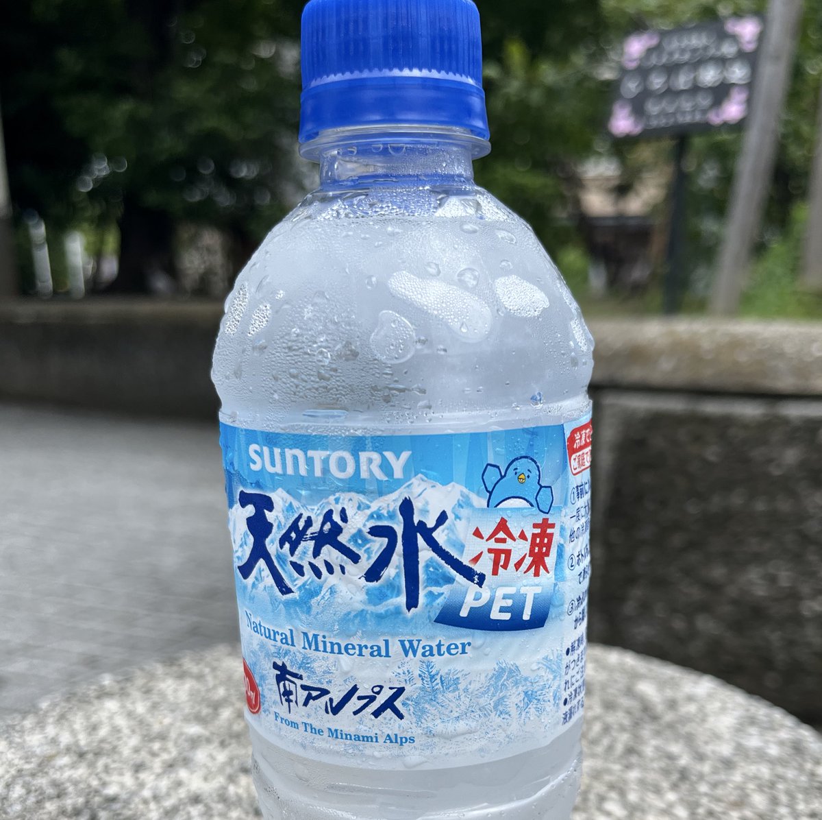 makomotaro's tweet image. やっと見つけました。
サントリー天然水冷凍PET用に考えたキャラクター、描きました。