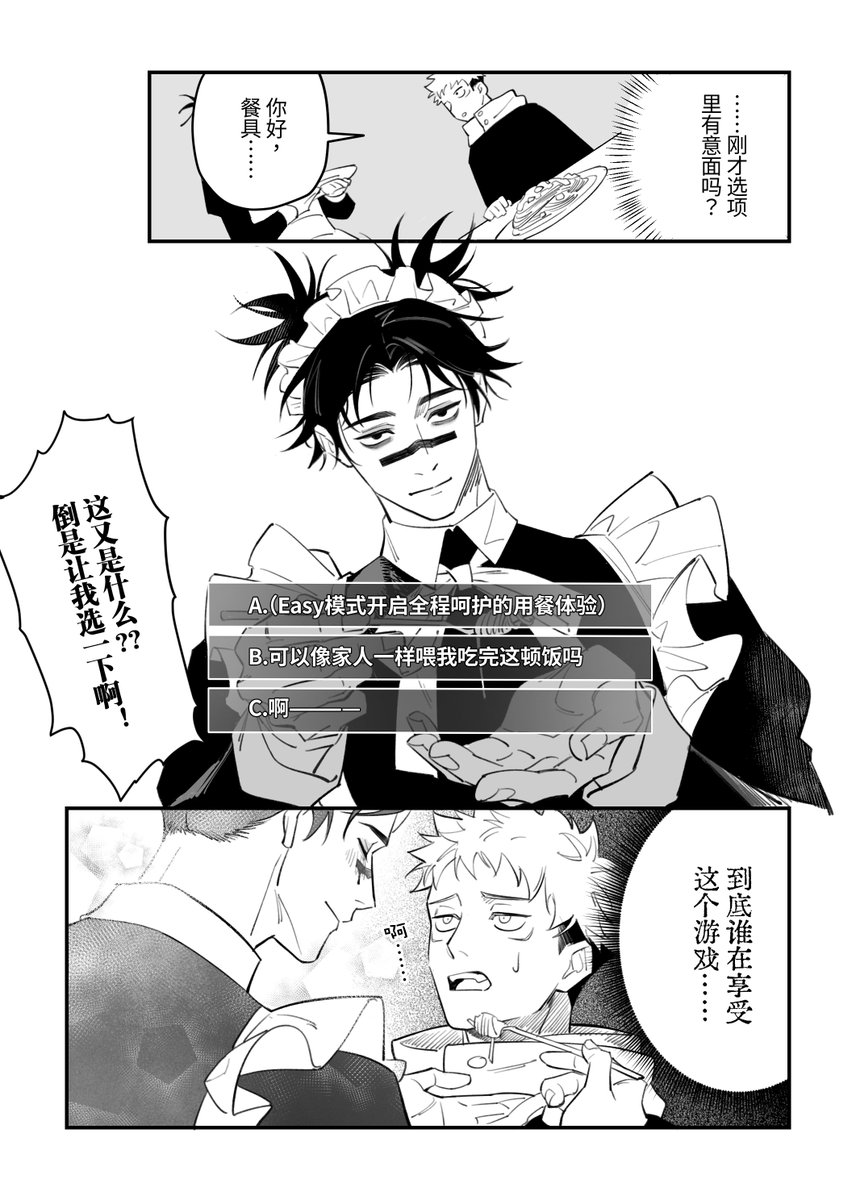 脹虎 