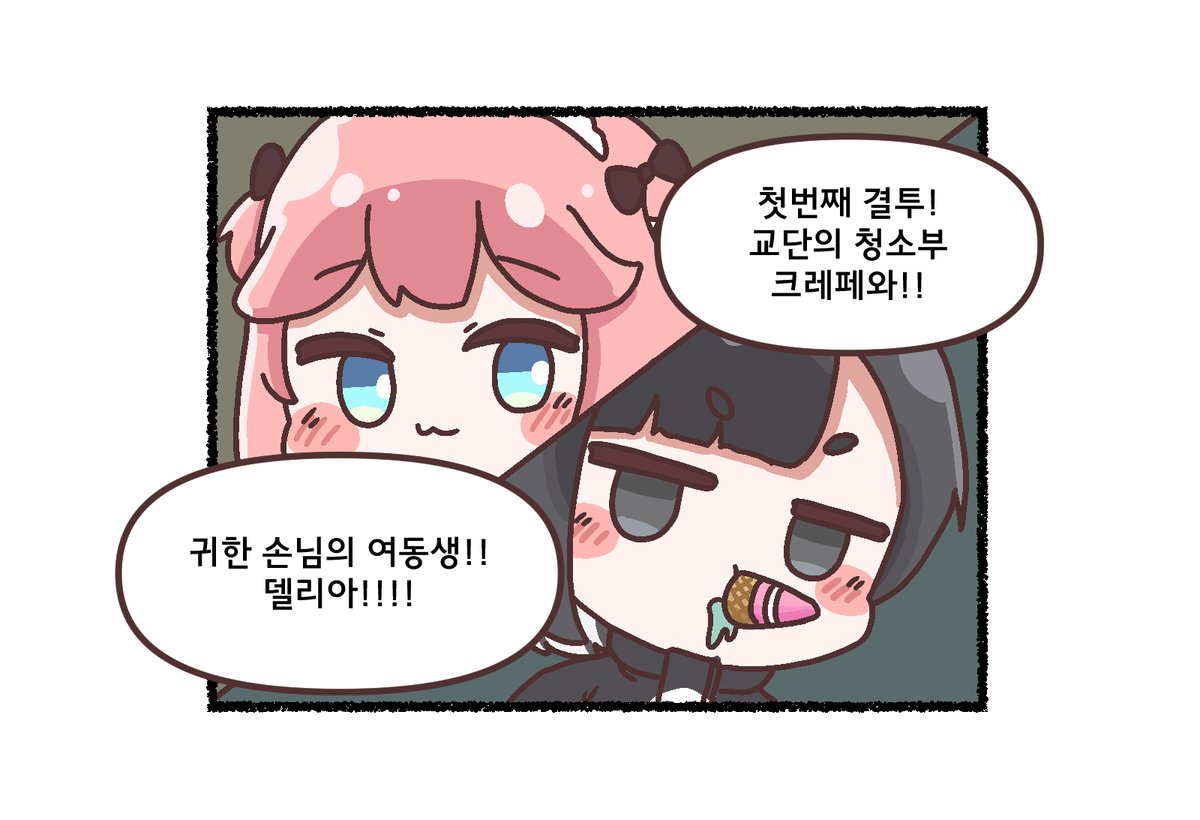 Trickcal_Re's tweet image. [웹툰] 트릭컬 리바이브 - 지하 사료 쟁탈전! 

트릭컬 공식 커뮤니티 : 
game.naver.com/lounge/Trickca…

📝 족제비와토끼(@_weaselrabbit) 

*확률형 아이템 포함
#트릭컬  #Trickcal #トリッカル #공식웹툰 #족제비와토끼