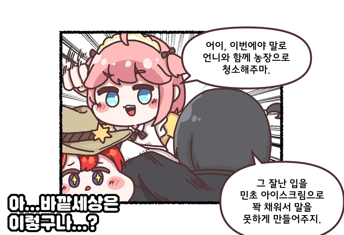 Trickcal_Re's tweet image. [웹툰] 트릭컬 리바이브 - 지하 사료 쟁탈전! 

트릭컬 공식 커뮤니티 : 
game.naver.com/lounge/Trickca…

📝 족제비와토끼(@_weaselrabbit) 

*확률형 아이템 포함
#트릭컬  #Trickcal #トリッカル #공식웹툰 #족제비와토끼