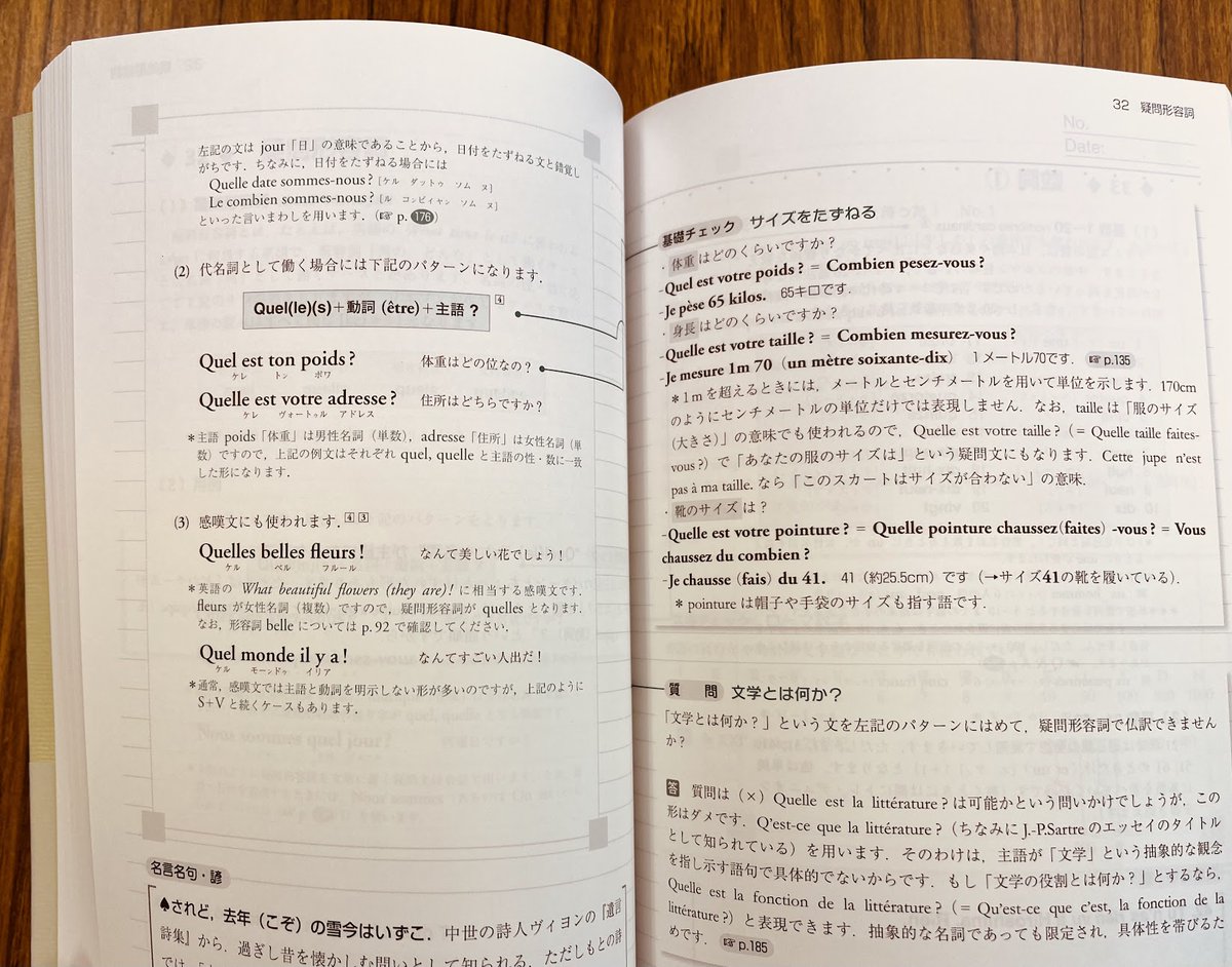 surugadai_pub's tweet image. 久松先生がケータイ万能📚を刊行された後
💡読み手の視点として
💡説明の不備不足を補う
💡この説明もあったらいいな
そういった気づきをノートに書き写し
生まれた一冊📚
本には書き込める余白が随所にあり
「あなたの必須項目」を書き加えて下さい
ケータイ〈万能〉フランス語文法 実践講義ノート