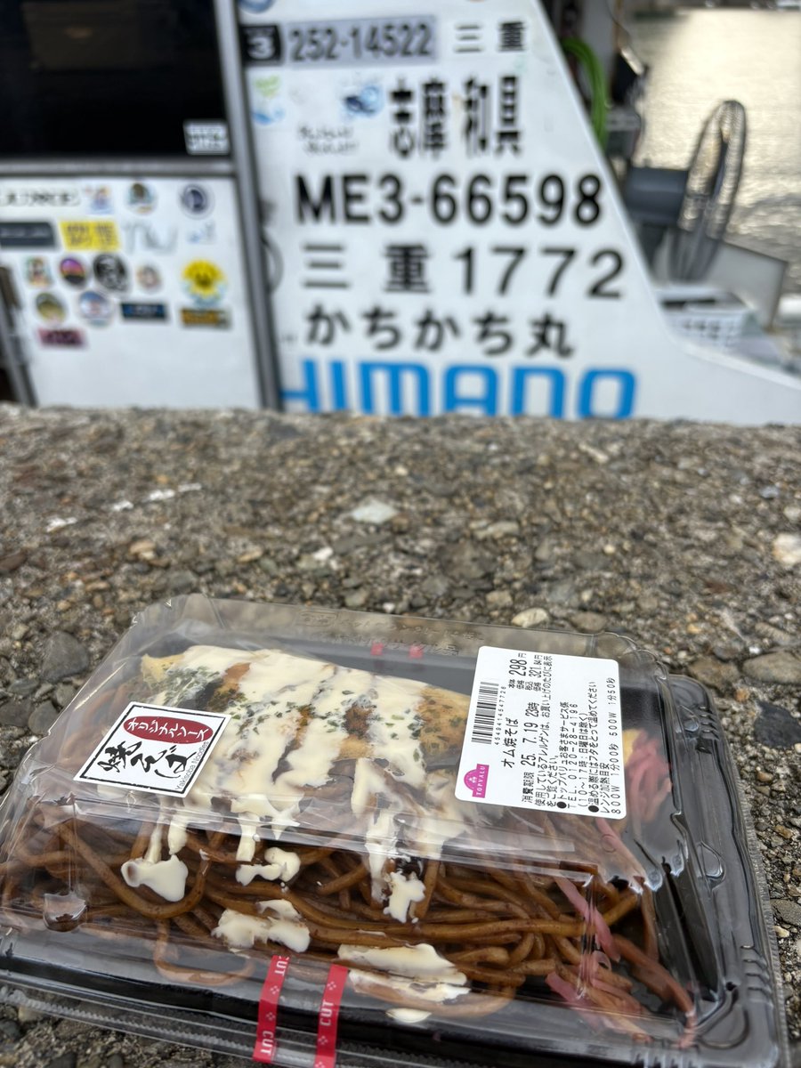 今日の晩御飯😋