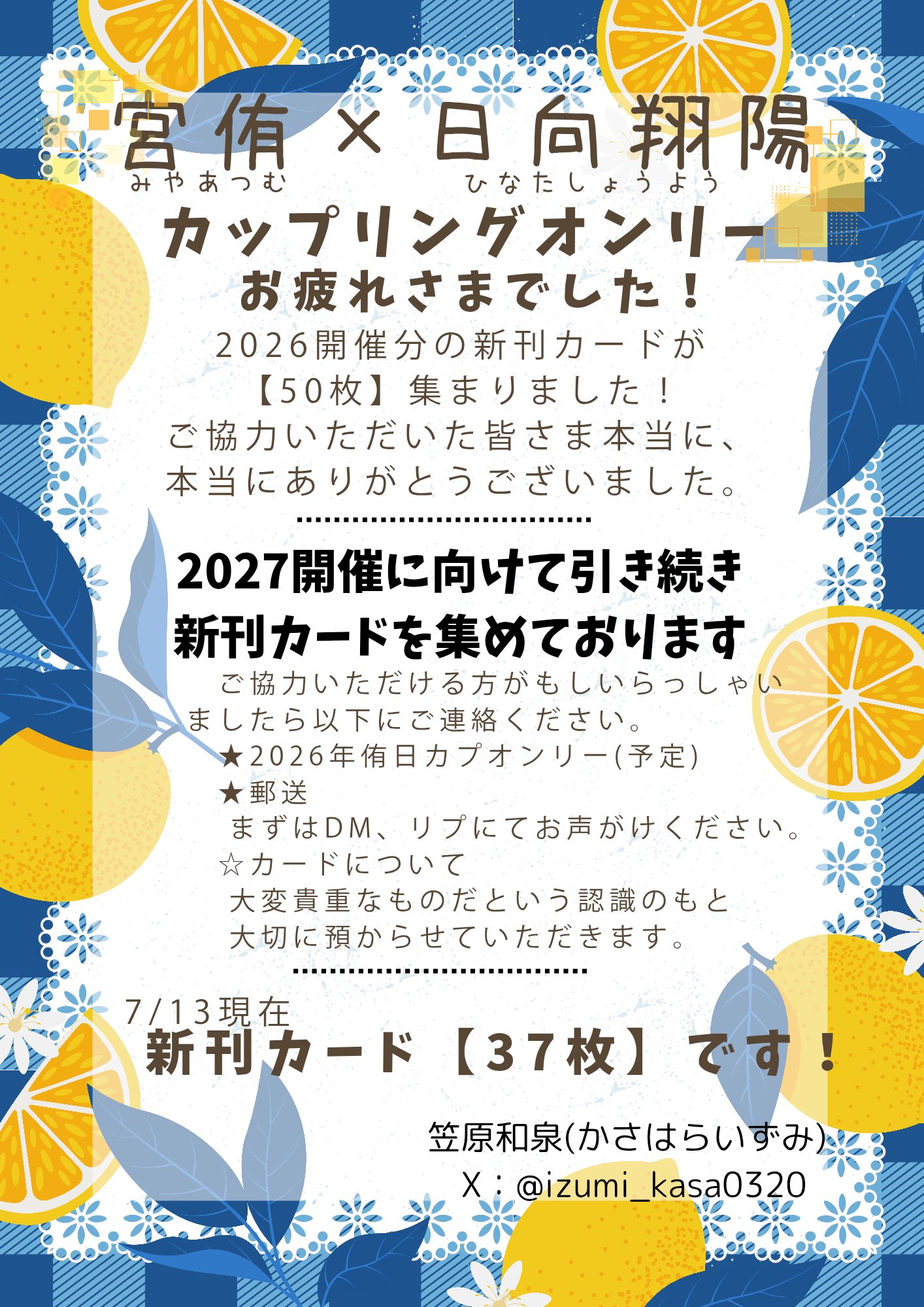 専用となっております。 皆様のご理解、ご協力感謝いたします。 和泉 on X: 