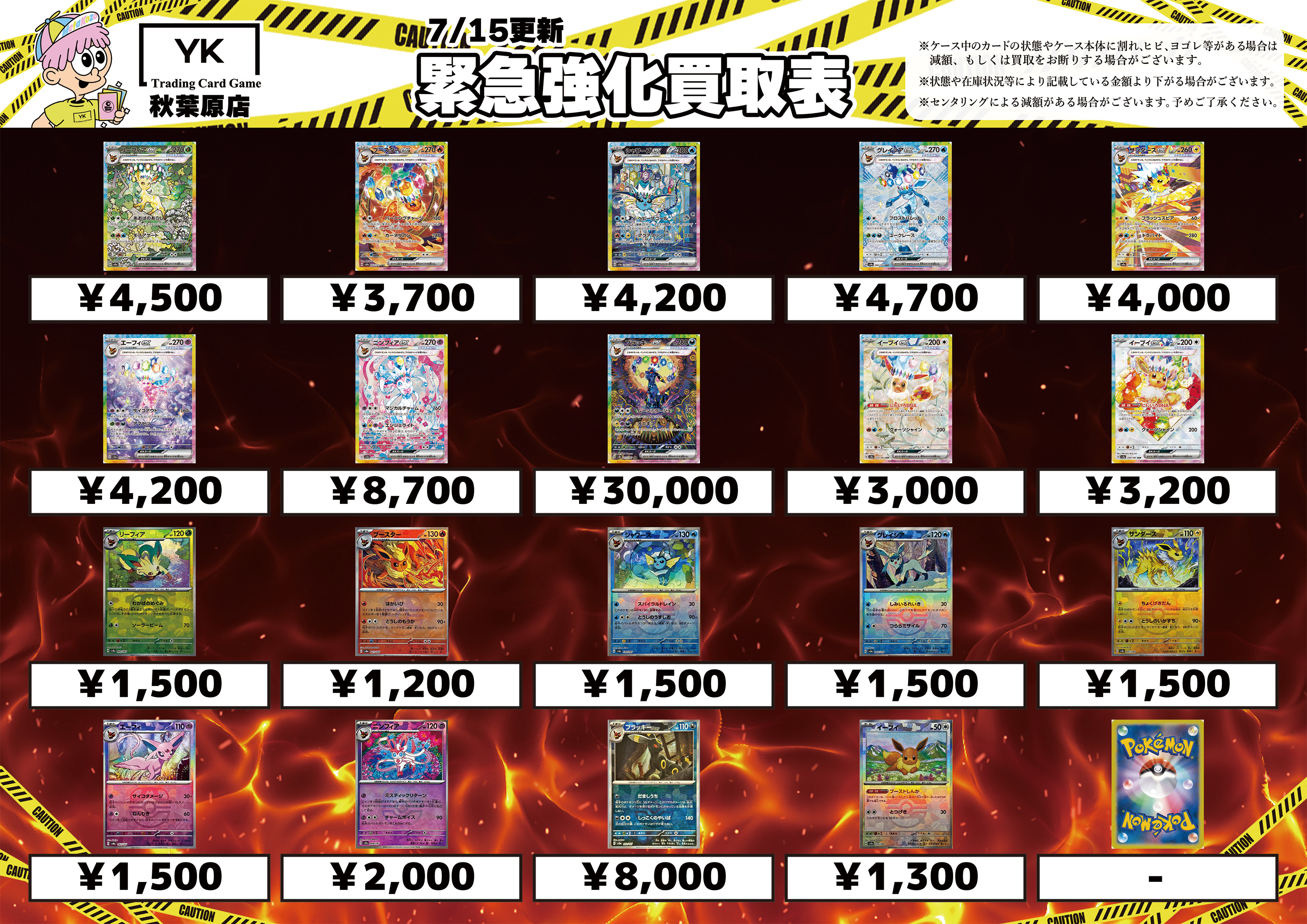 トレカショップYK 秋葉原2号店 on X: 