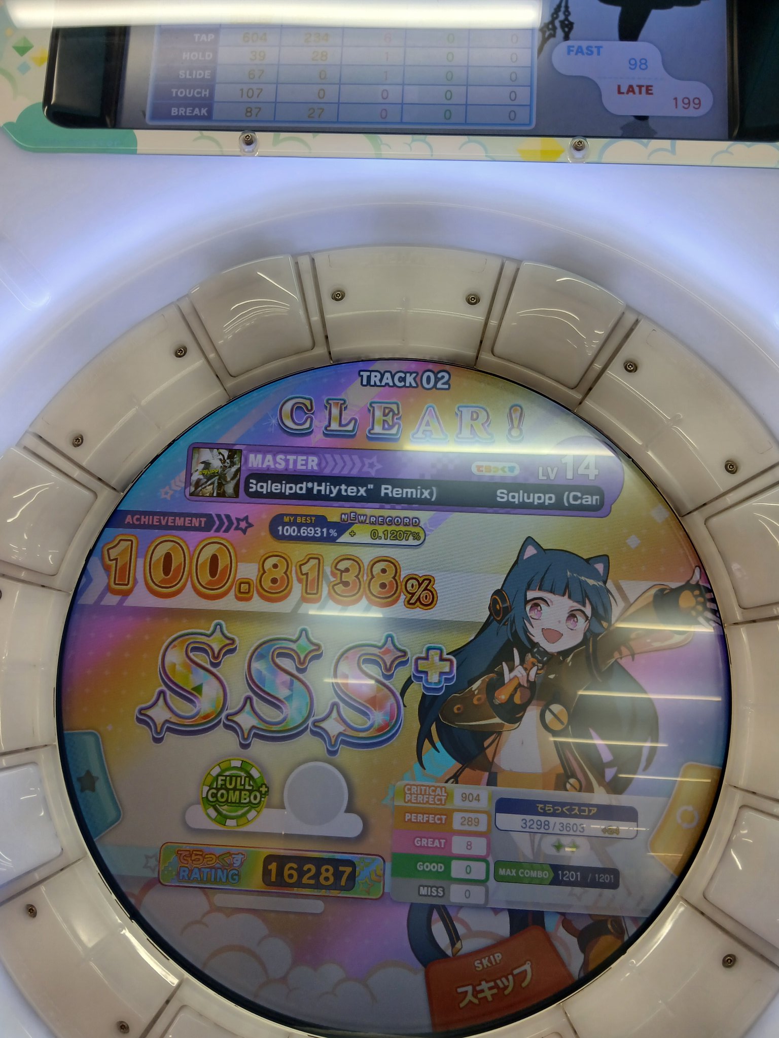 maimai - Search / X