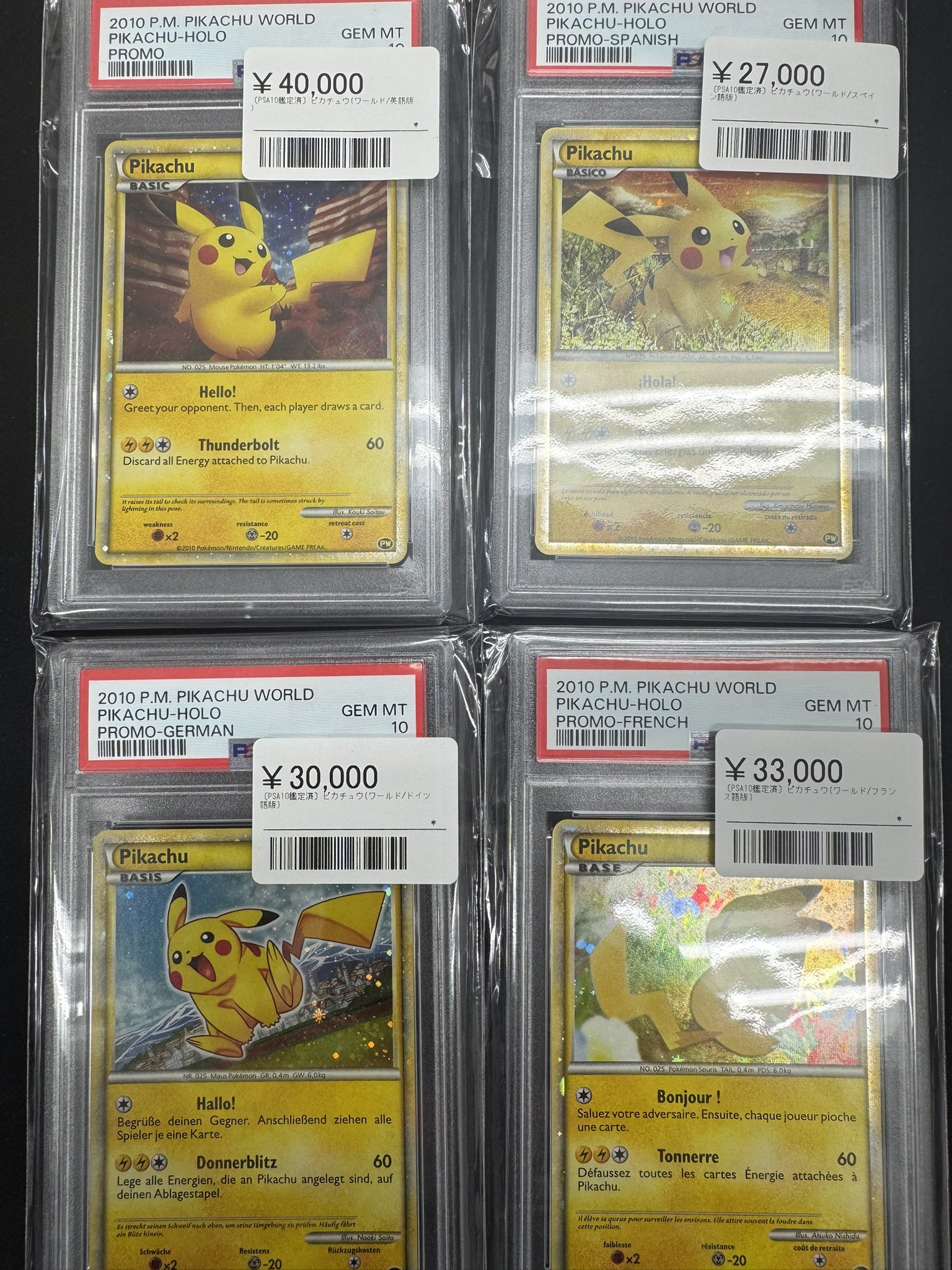 【PSA10】2010ワールド　ピカチュウ スペイン　PIKACHU WORLD PSA10】2010ワールドピカチュウ スペイン PIKACHU WORLD PSA10