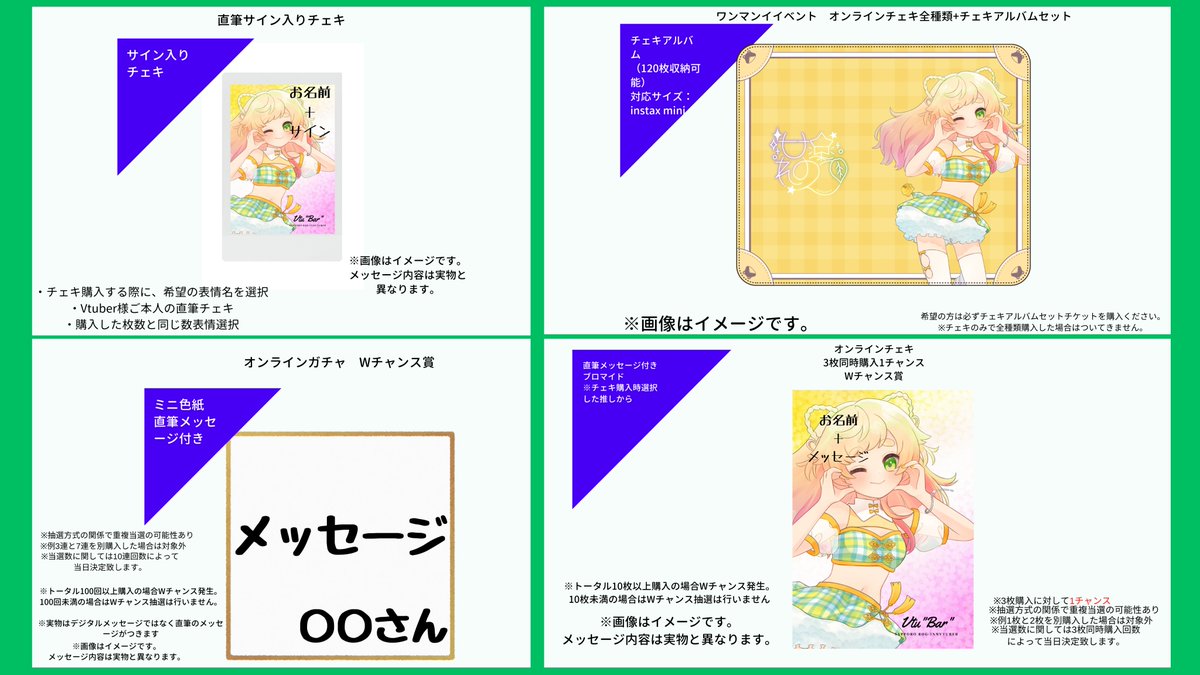 propacast's tweet image. 【Vtu”Bar"廿楽れのん@renon_tsuzuraワンマンイベントガチャチェキ販売】
閲覧チケ:4000円
ガチャA:1回650円
ガチャB:1回1300円
※各10連割引有り
ガチャSP:1回3000円
サインチェキ:1枚3500円
※セット販売有り
閲覧チケ
passmarket.yahoo.co.jp/event/show/det…
グッズ
passmarket.yahoo.co.jp/event/show/det…
#さっぽろV