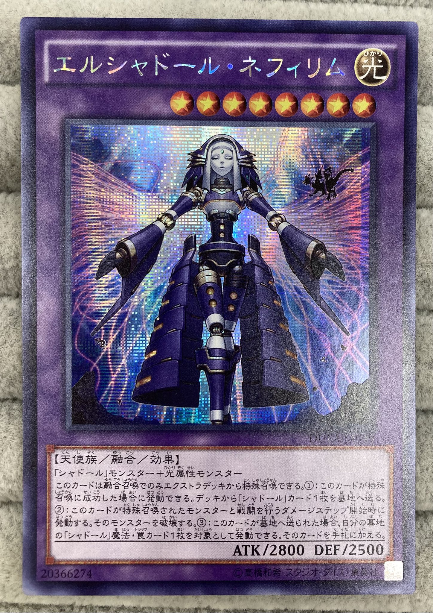 エルシャドールネフィリム アジア版 シークレット マスマティシャン おっP エルシャドールネフィリム アジア版 シークレット マスマティ