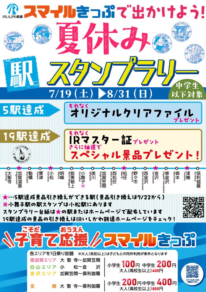 能登路☆ゆのくに　プレート かとうれんにゅう (@plusugar) / X