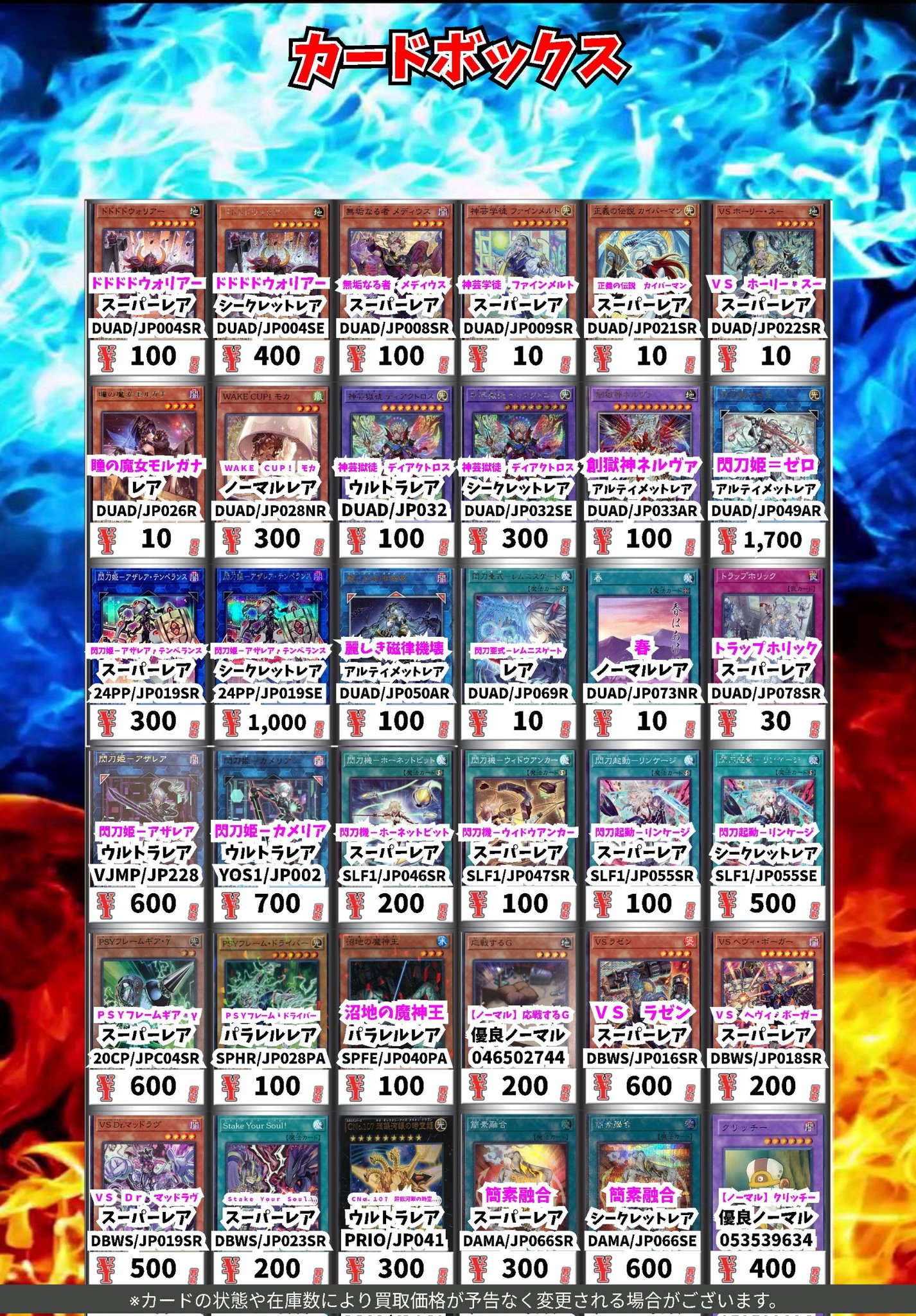 遊戯トレカ トレカショップフロント on X: 