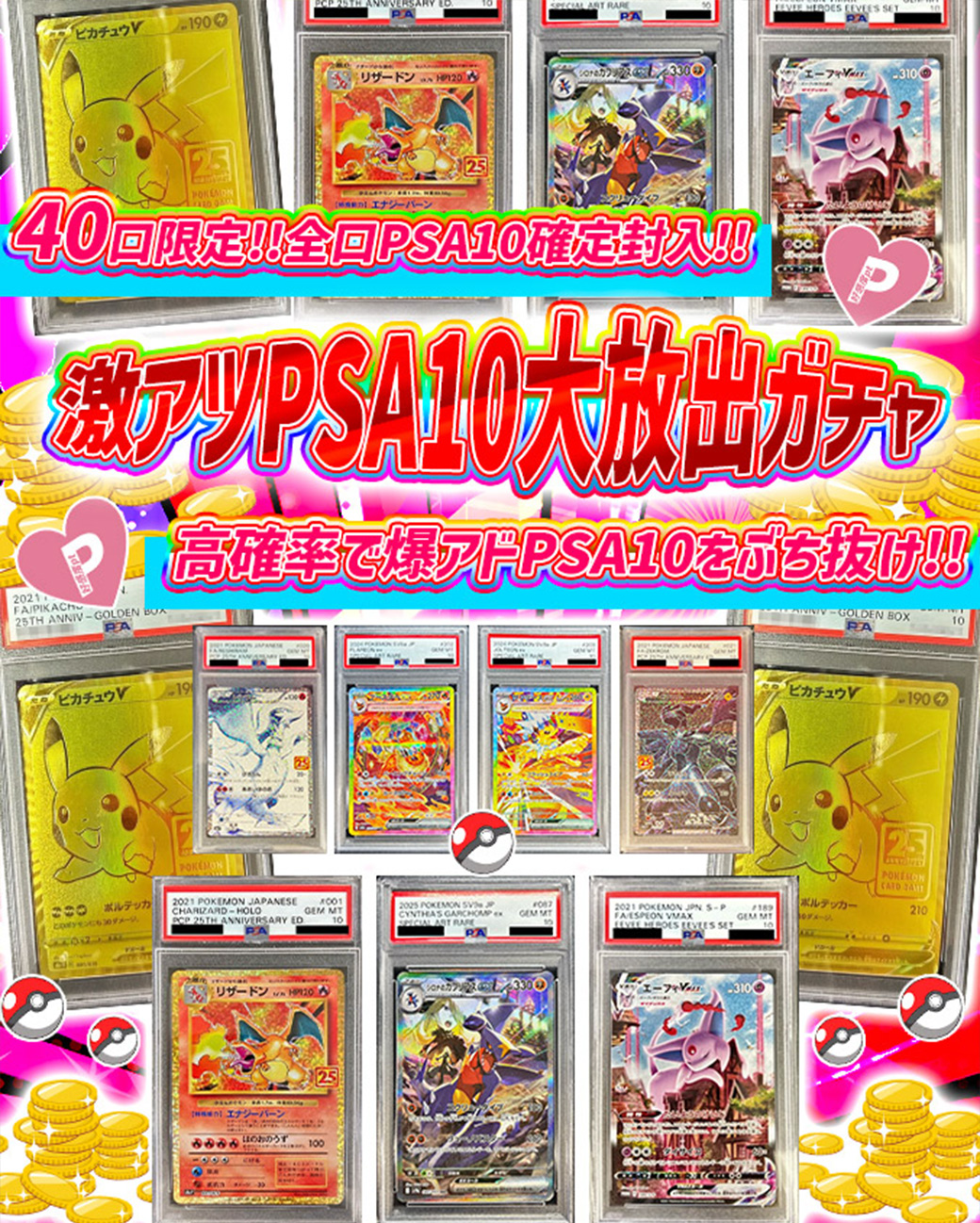 【300円企画】　イーブイ　ポケキュン　フォロワー限定　爆アド　ゲリラ 最安値 PSA10 イーブイ フレンドリィショップ 限定プロモ 399
