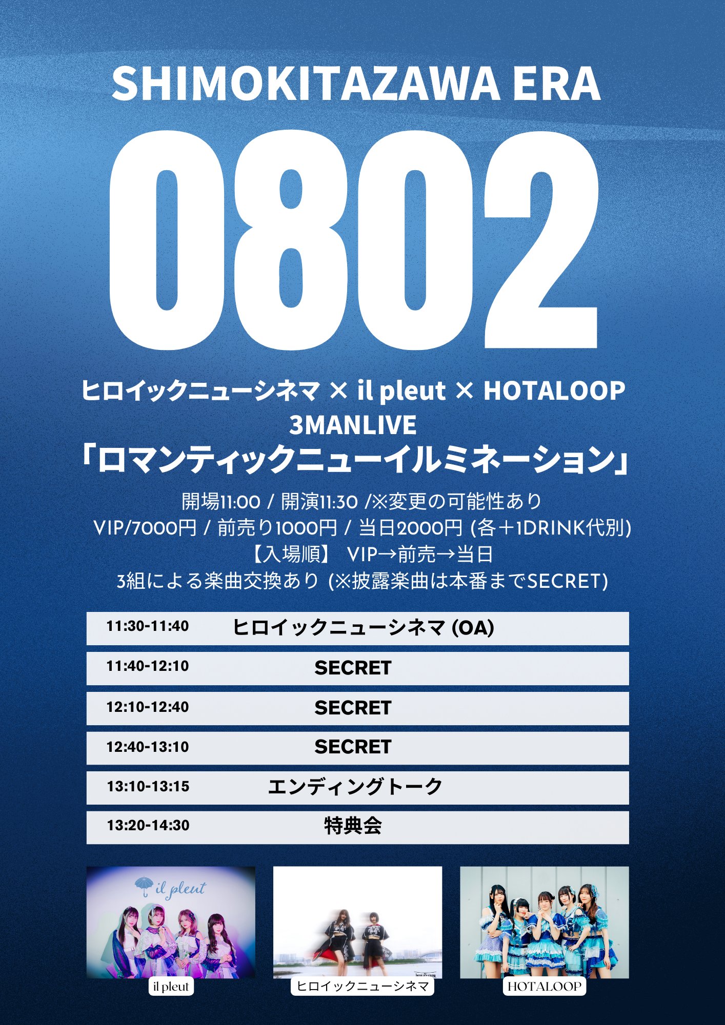 ヒロイックニューシネマ / allsongs Vocaloid & INST ヒロイックニューシネマ 【公式】 (@herocine_info) / X