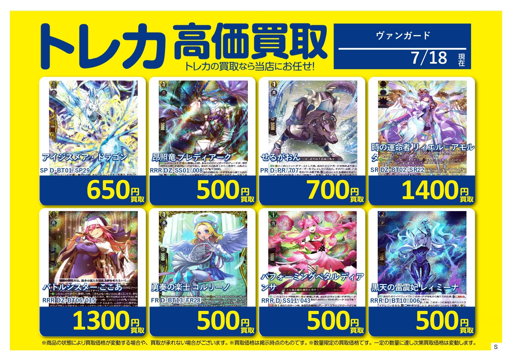 S CARD OASIS 新三郷店 on X: 