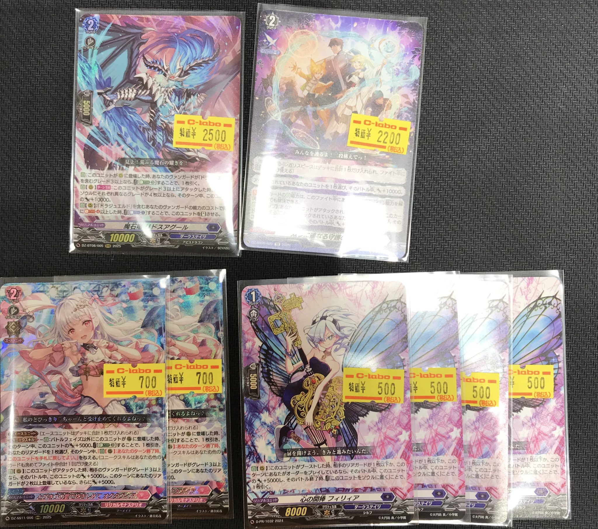 ヴァンガード ヴェルストラ　パーツ　最終値下げ ヴェルストラ - カードラッシュヴァンガード