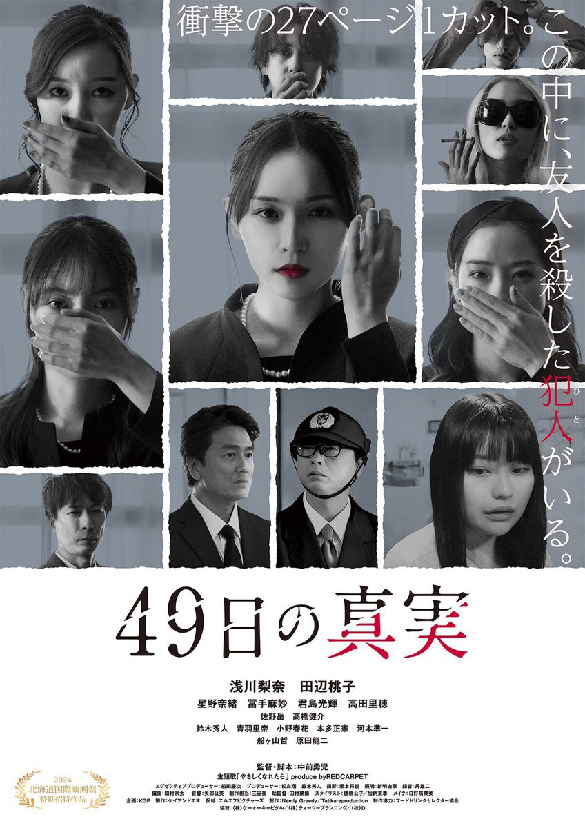 kensuke_mr6's tweet image. 映画「49日の真実」本日公開です!
ピザ屋のパンチョとして
出演しております!!
是非ご覧ください!
49nichinoshinjitsu.com