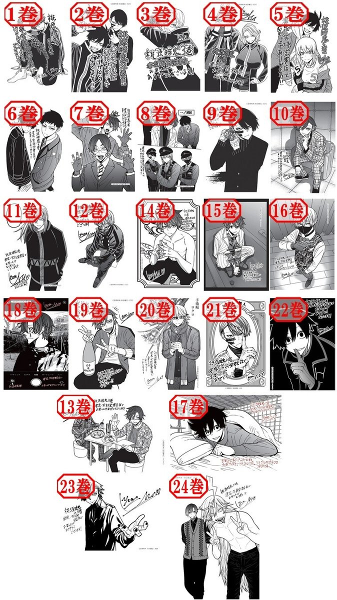 呪術廻戦 ハイキュー 桃源暗鬼 東京リベンジャーズなど漫画 桃源