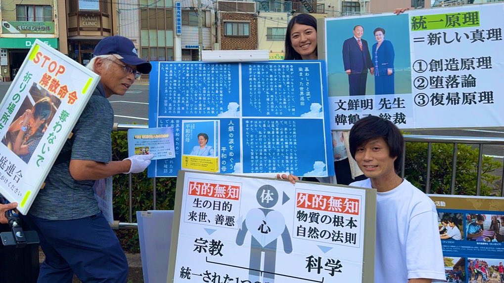 shio_min_'s tweet image. 【#夫婦街頭活動 15日目】
🏖️尾道で「家族が幸せになるヒント」をお話しました🎤
❓なぜ人はつまずくのか?
🔄やり直せる道はある?
📖 #統一原理 は、
“前向きに生きるヒント集”✨
「もっと知りたい?」と思った方、
ぜひ声をかけてください🕊️
#尾道 #家庭連合 #統一教会
