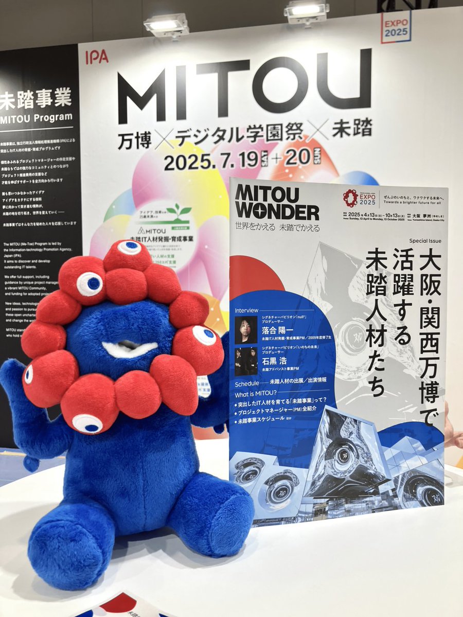 IPAjp's tweet image. \いよいよ明日開幕!/
未踏修了生が出展する #デジタル学園祭 は7/19(金)・20(土)の2日間開催です。
📢 ITが大好きな中高生・大学生のみなさーん! 大阪・夢洲のEXPOメッセ「WASSE」にぜひ来てね❤ #EXPO2025
ipa.go.jp/jinzai/mitou/e…