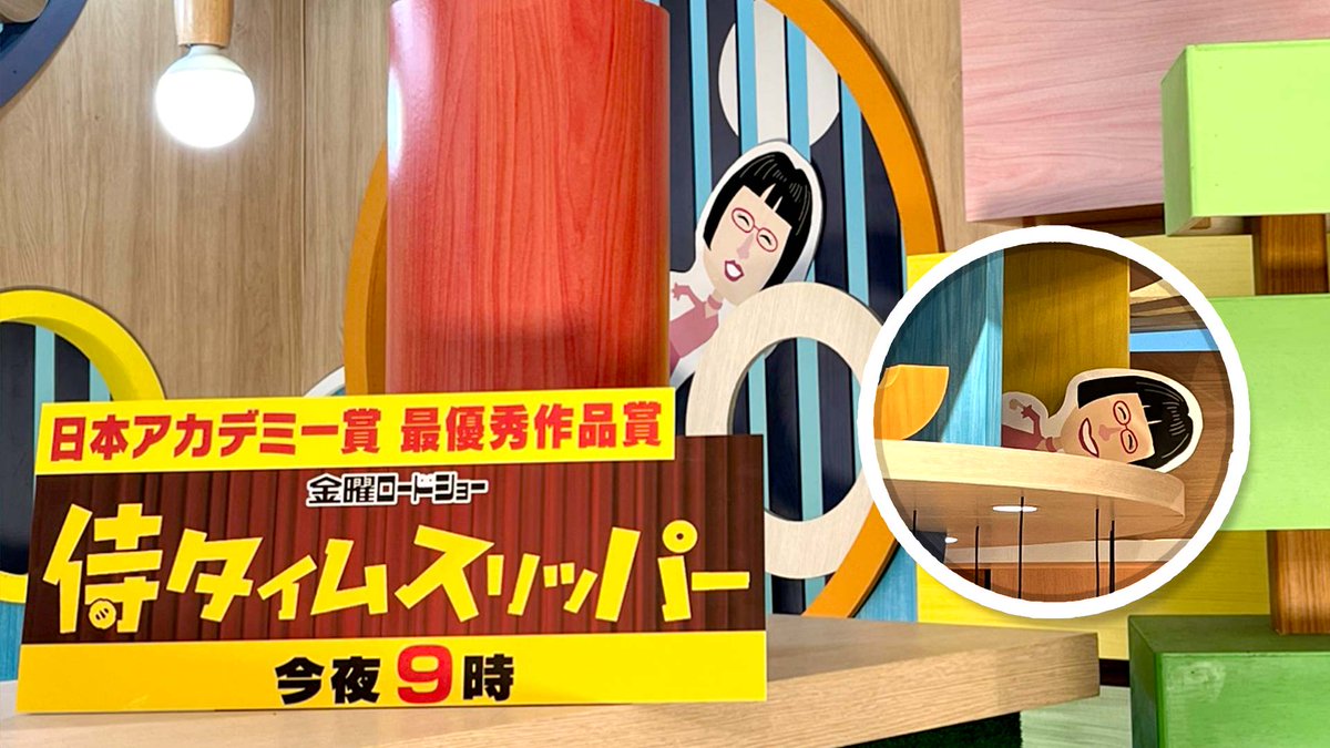SDT_marugoto's tweet image. まるごとかくれんぼ 🔎
7月🎁 #花火セット など🎇

#まるごと 放送中のスタジオに
毎日まるごとファミリーの誰かがかくれんぼ‼️
きょうの答え #阿佐ヶ谷姉妹🩰

#シズオカン で参加＆🎁ゲット♪

▼詳しくはこちら
tv-sdt.co.jp/marugoto-kakur…
