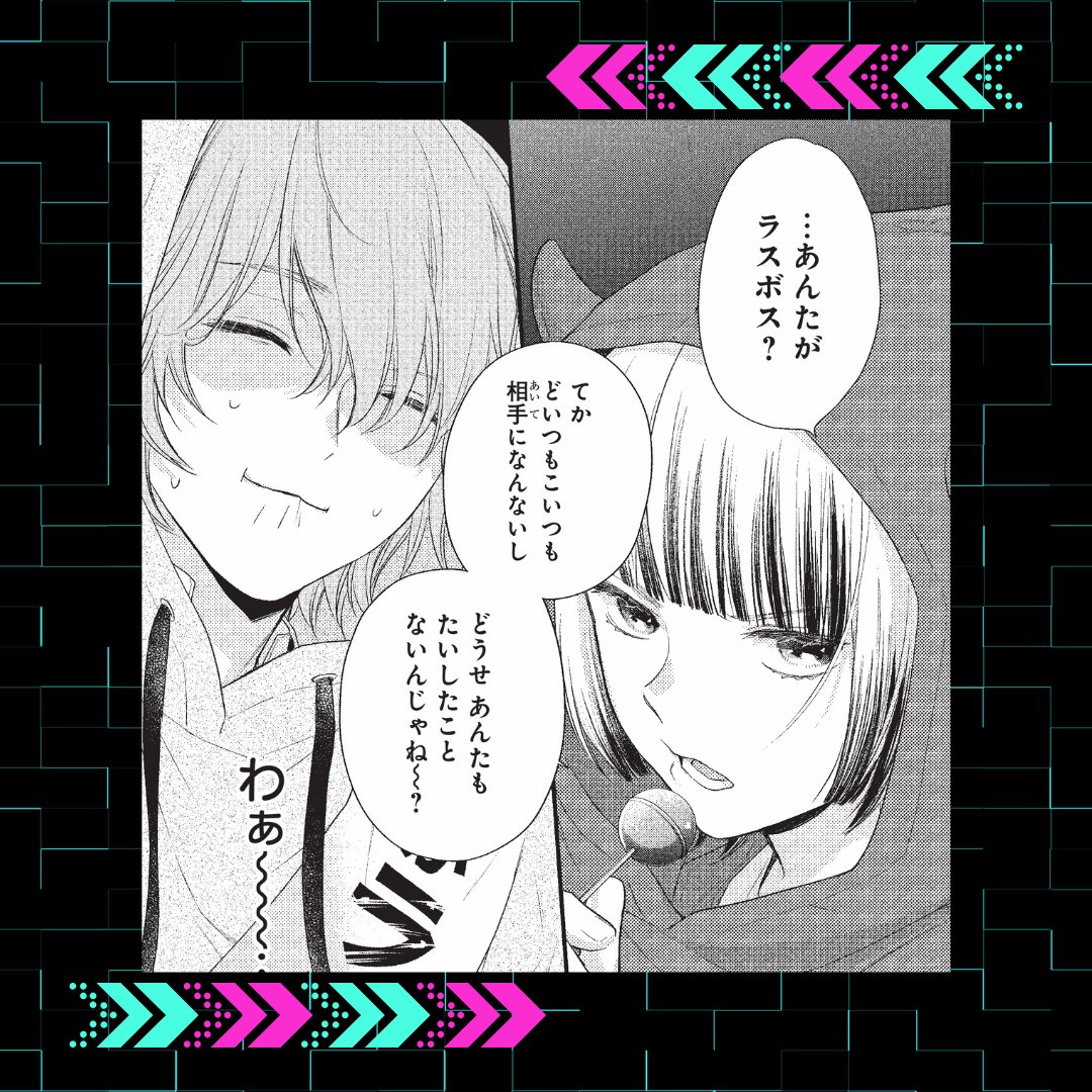 ♦︎•♣︎•━━━━
今月の #うち弟は…👀🎮️　　　　　　
　　　　　　━━━━•♠︎•♥︎

【大好評連載中❦】
発売中の #別マ 8月号から気になる1コマ💭
#うちの弟どもがすみません 

高校の文化祭を超楽しみにしていた
成田家のシャイボーイ三男・柊（しゅう）。