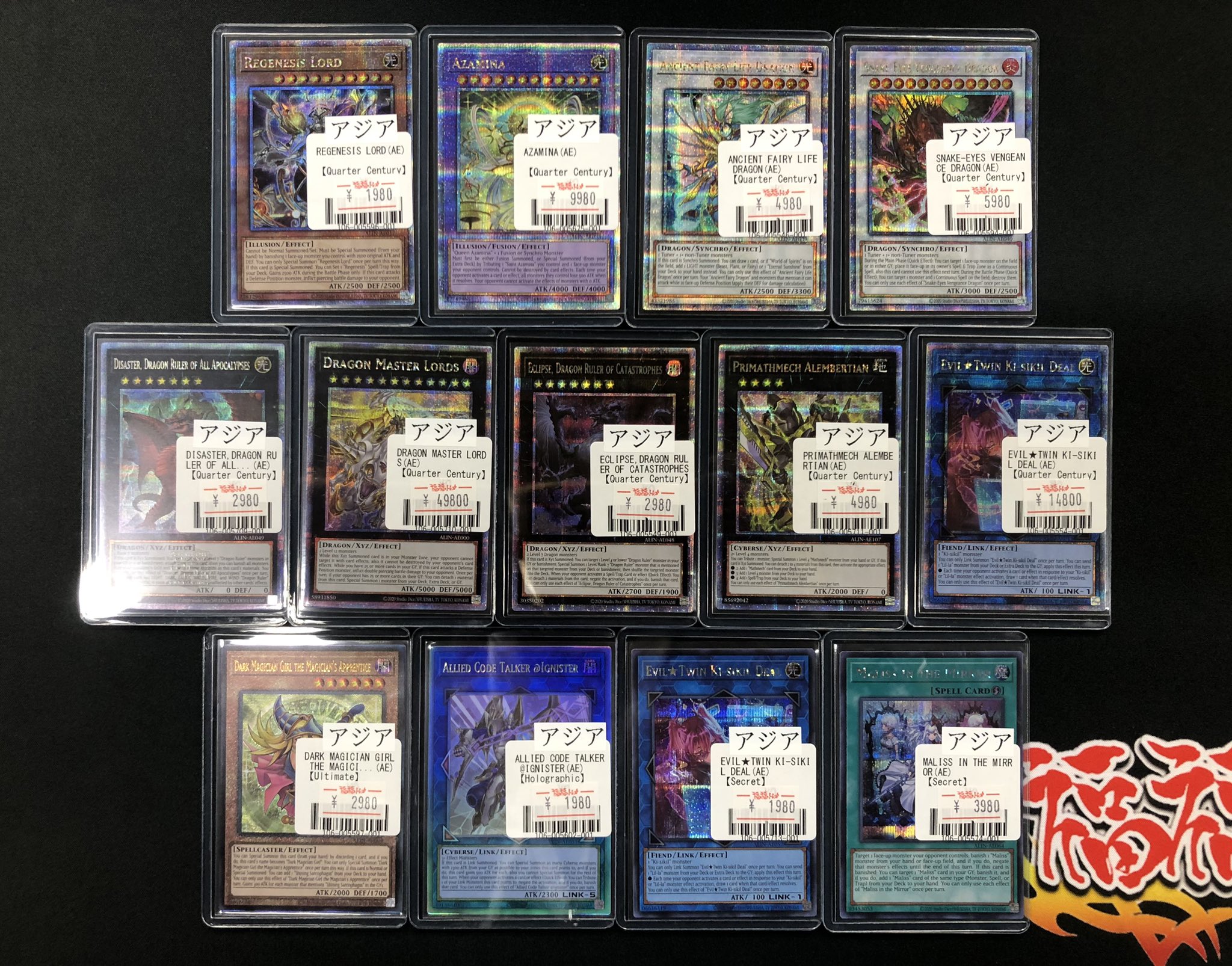 遊戯王 - トレカ店 14323.jpg