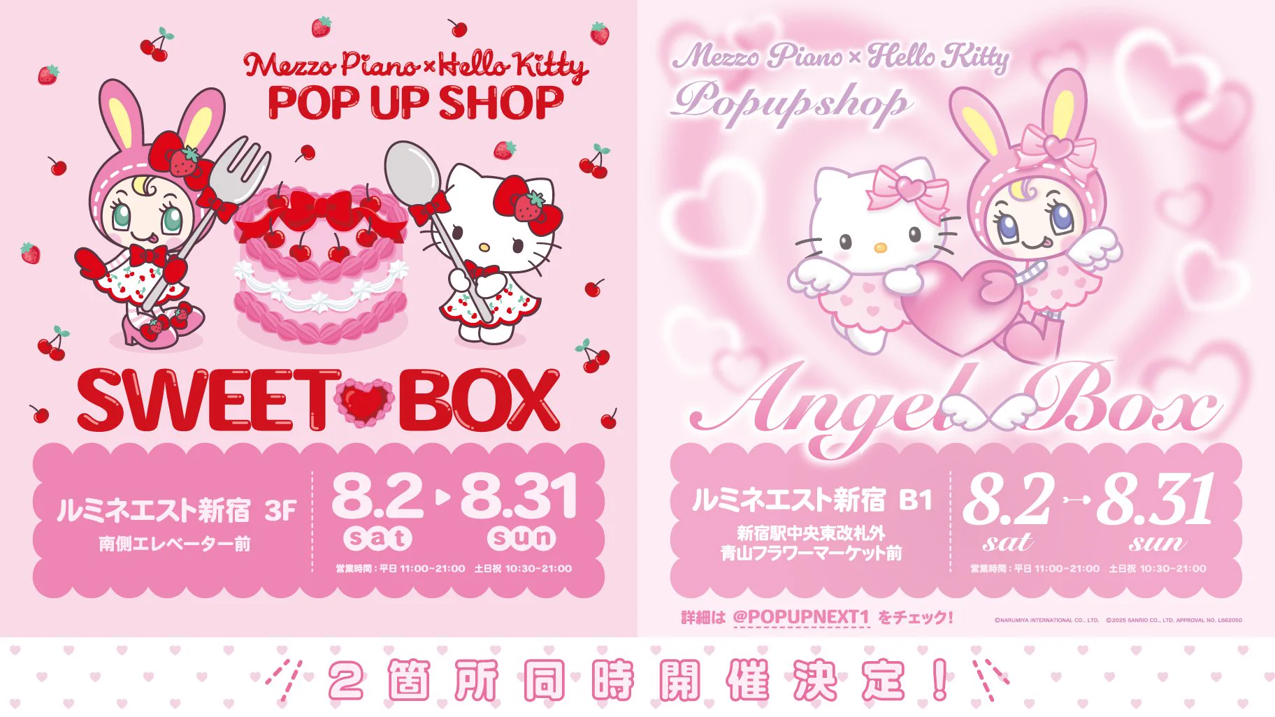 サンリオ推し活部🌈 on X: 