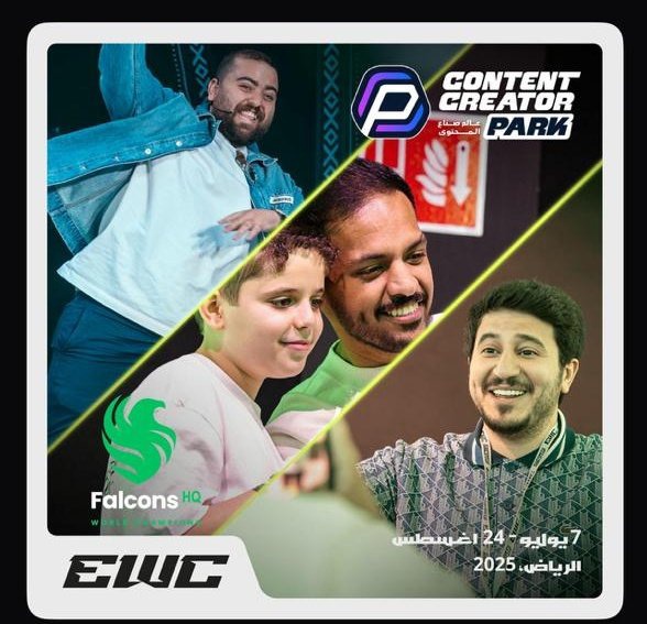 صقورنا فالكون 🦅💚َ.
عيش تجربة لا مثيل لها برفقة صناع المحتوى الملهمين من فالكون🔥🤩.

لاتفوت الفرصة وفرنالكم تذاكر فالكونز وتذاكر فيلا باور✨️.
احجز تذكرتك الآن عبر الرابط بالصفحة📲.
{Falcons}
#Falcons