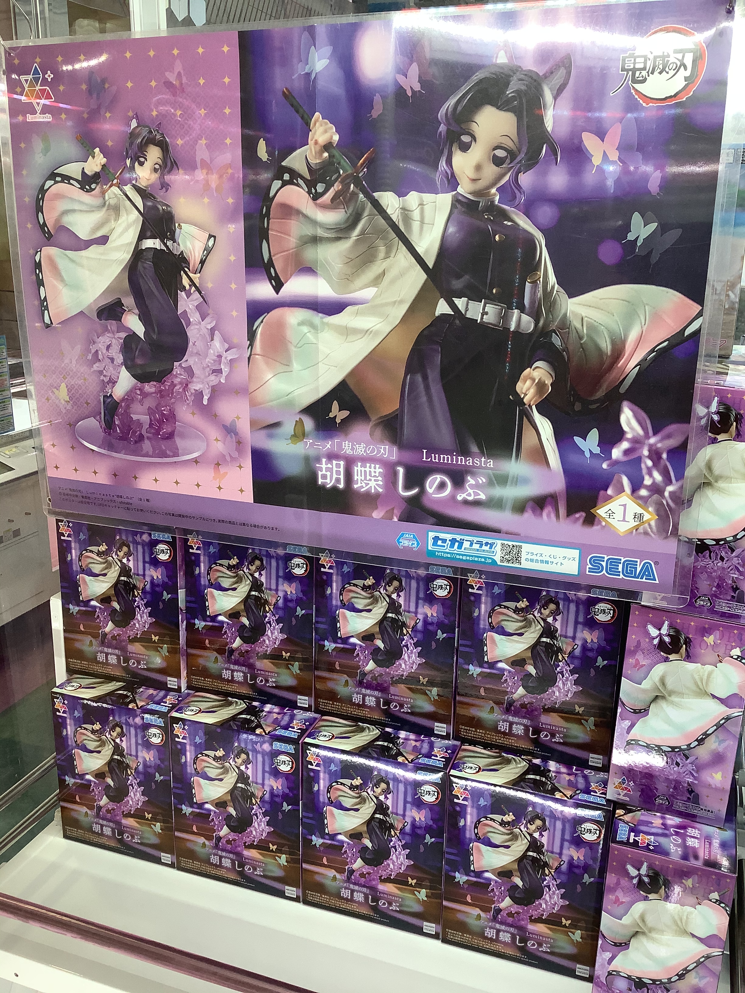 ロックマン 胡蝶しのぶ　Luminasta フィギュア　合計8個セット！ アミパラ丸亀店 on X: 