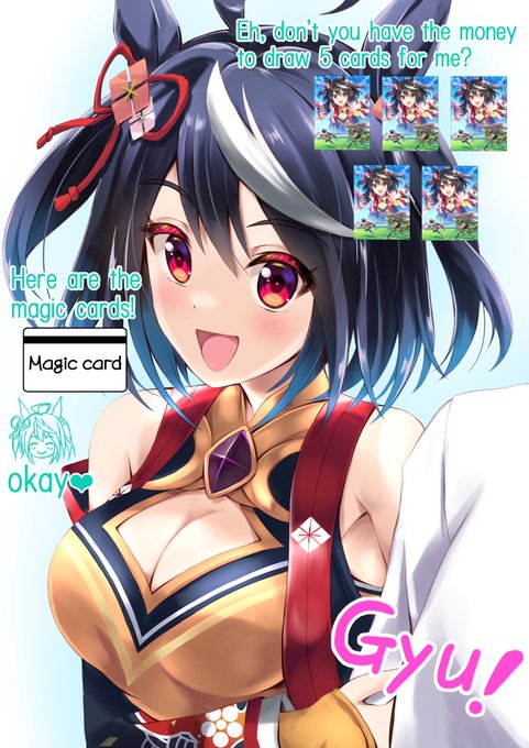 え、あたしを5枚引くお金がない?
ここに魔法のカードがありますよ!
これでガチャ回せばオーケーです❤
Eh, don't you have the money to draw 5 cards for me?
Here are the magic cards!
If you spin the gacha with this, it's ❤ okay
#umamusume #ウマ娘 #kitasanblack 