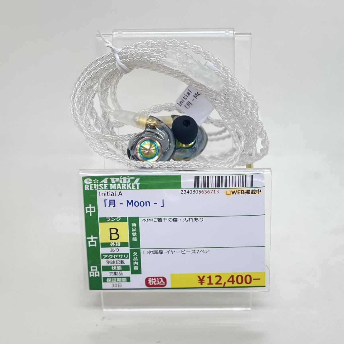 e_earphone_SND's tweet photo. #eイヤ仙台駅前店 #リユース速報 #InitialA
 おばんです🐺 本日はスタッフ「すばる」がお届けします◎  「月 - Moon - 」の中古製品が店頭にございます！
 initial A「月 - Moon -」は、中域を中心に据えつつも、上品に響く低域が魅力のイヤホンです🌕 筐体は透明なクリア素材と金属素材が組み合わさった、どこか幻想的なデザインが特徴的です💎 金属部分は虹色に輝き、金属ならではの美しいカラーリングが目を引きます♩  店頭にて試聴も可能ですので、ぜひふらっと聴きにいらしてくださいませ！  お仕事終わりのご来店をお待ちしております！