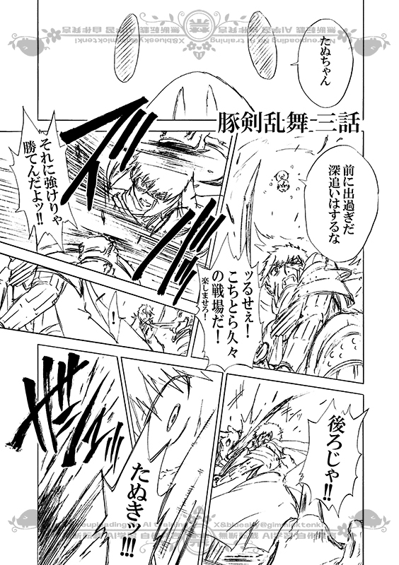 豚が審神者してる本丸の話。3話。(1/3) 
※創作審神者(豚)思いっきり出てきます 