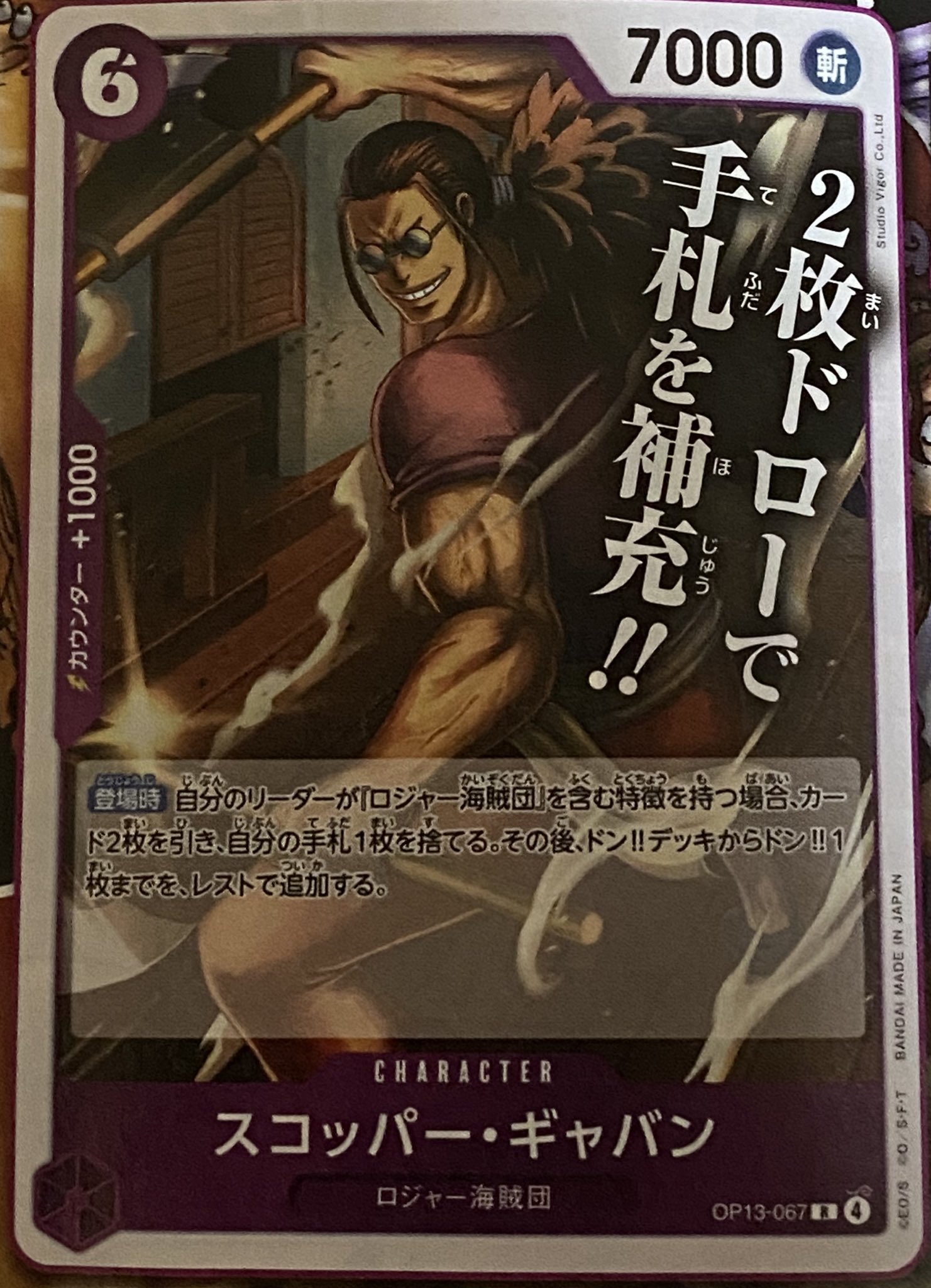 ワンピースカード速報ドン通信🏴‍☠️ (@ONE_PIECETCG) / X