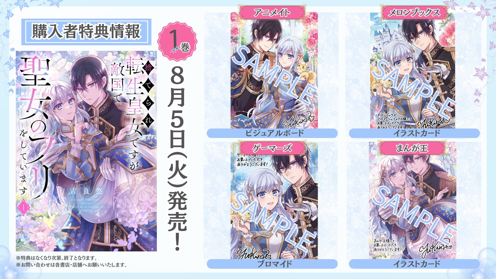 25点 ヴィンセント 死にプロ アニメイト グラッテ FLOS COMIC 25点 ヴィンセント 死にプロ アニメイト グラッテ FLOS COMIC